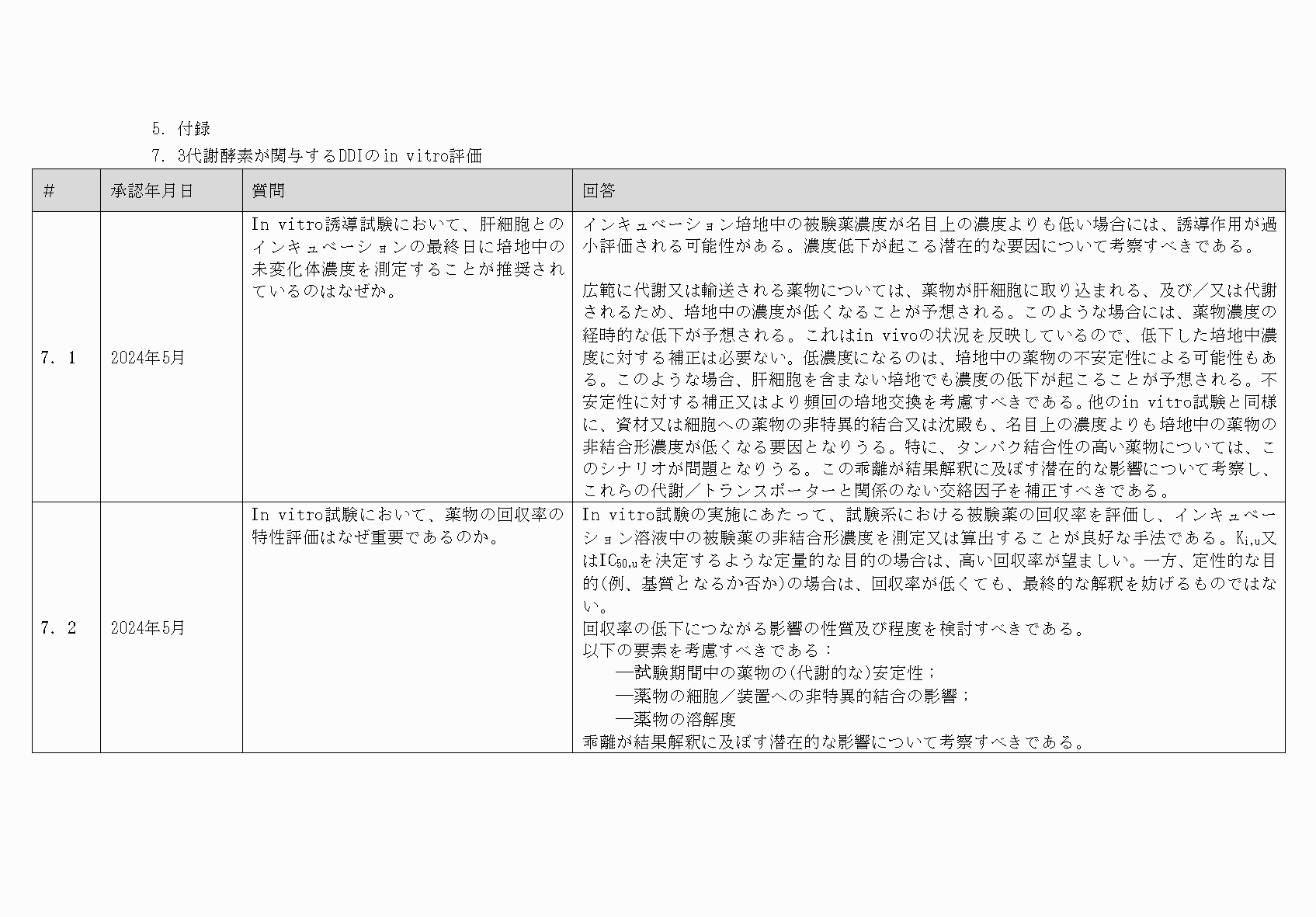 2FH00000075432-4.png