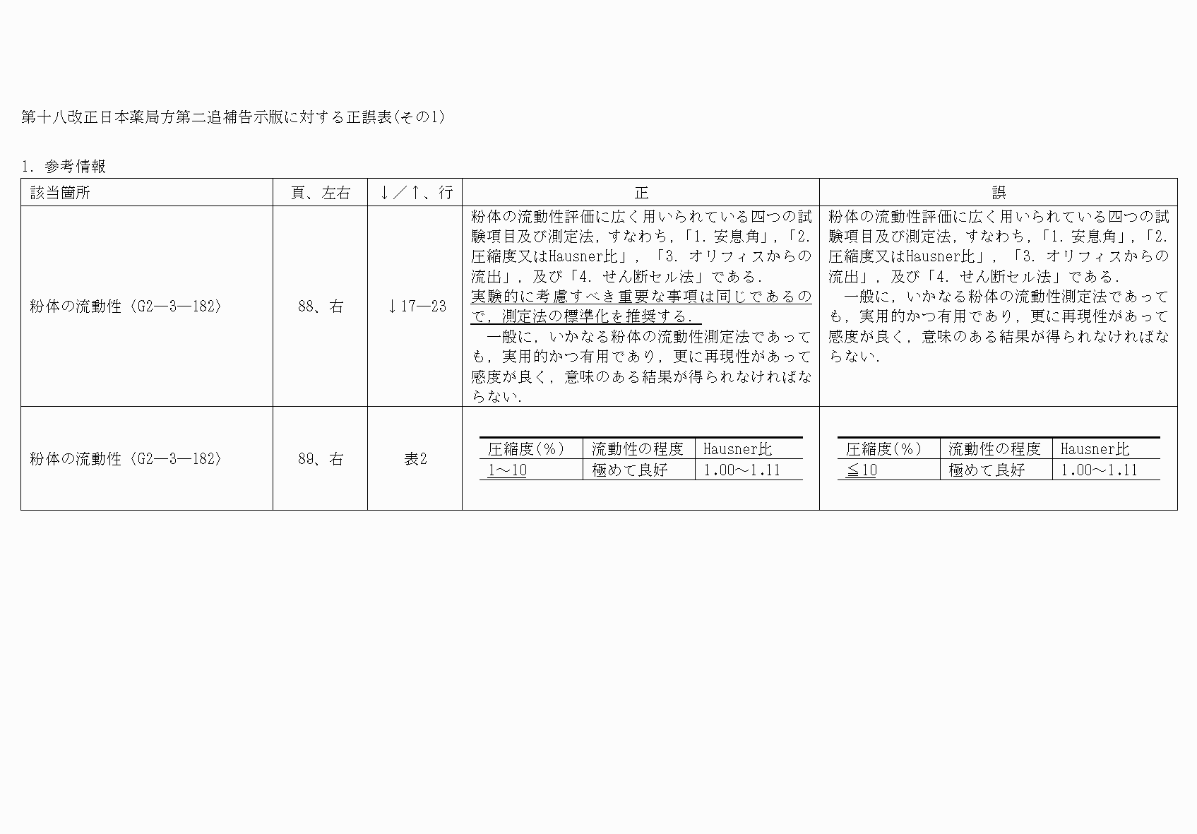 2FH00000075436.png