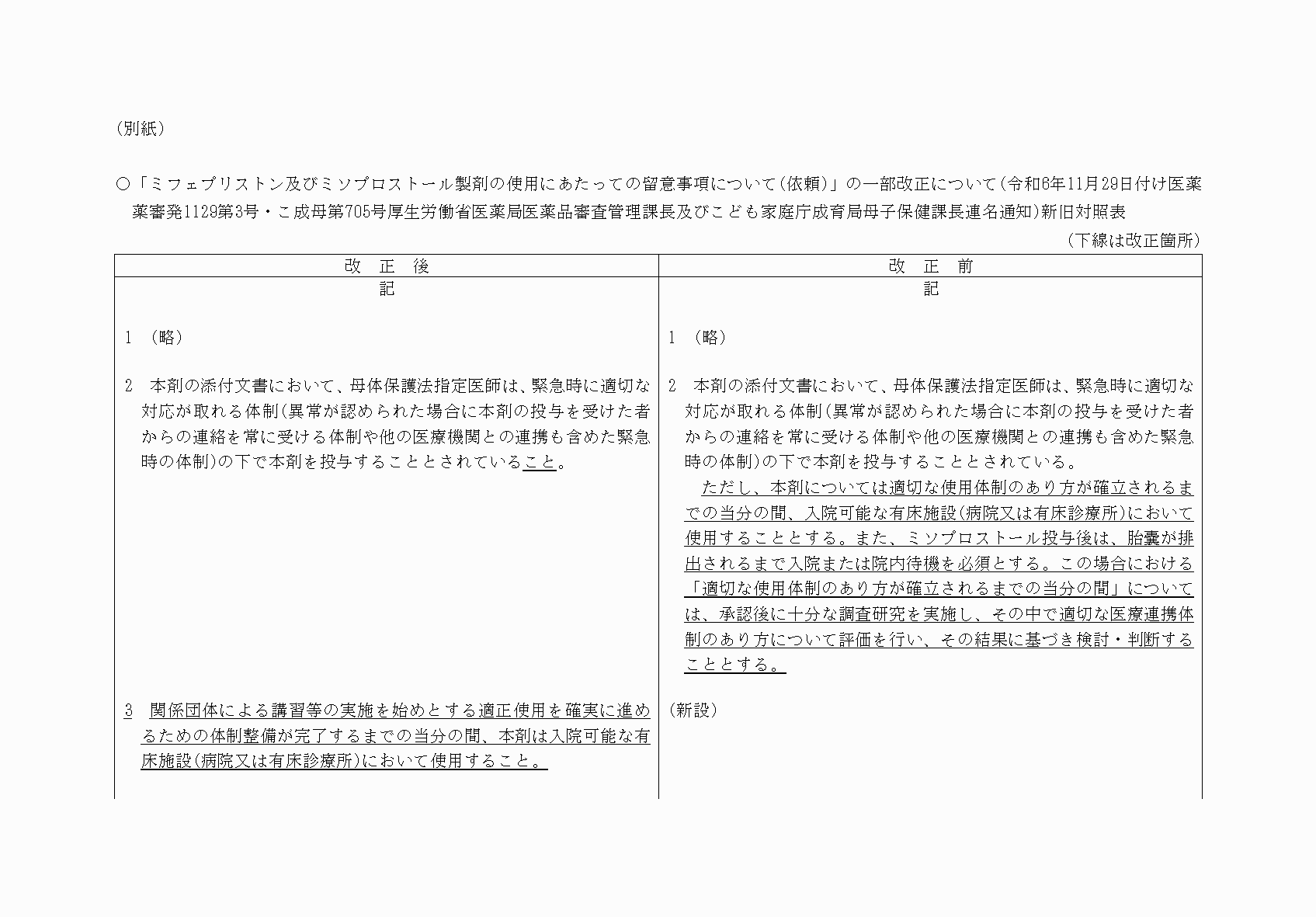 2FH00000075437-1.png