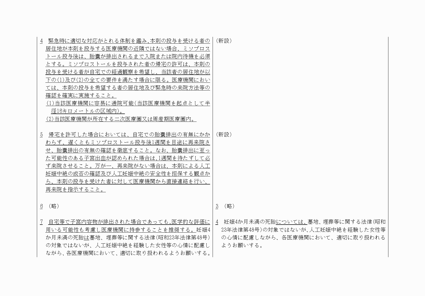 2FH00000075437-2.png