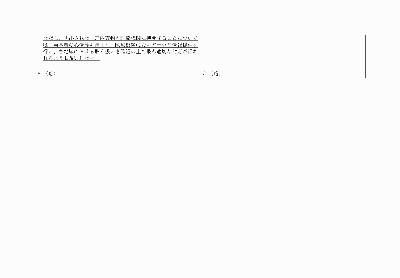 2FH00000075437-3.png