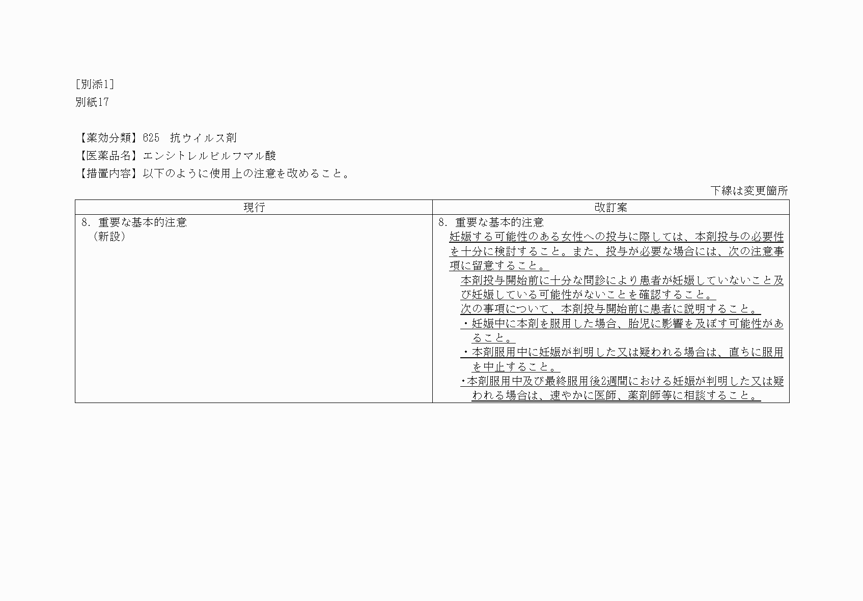 2FH00000075771-1.png