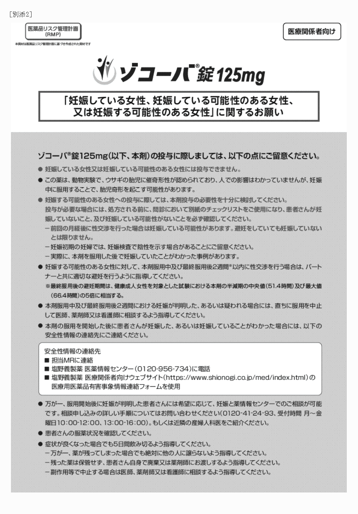 2FH00000075772-1.png