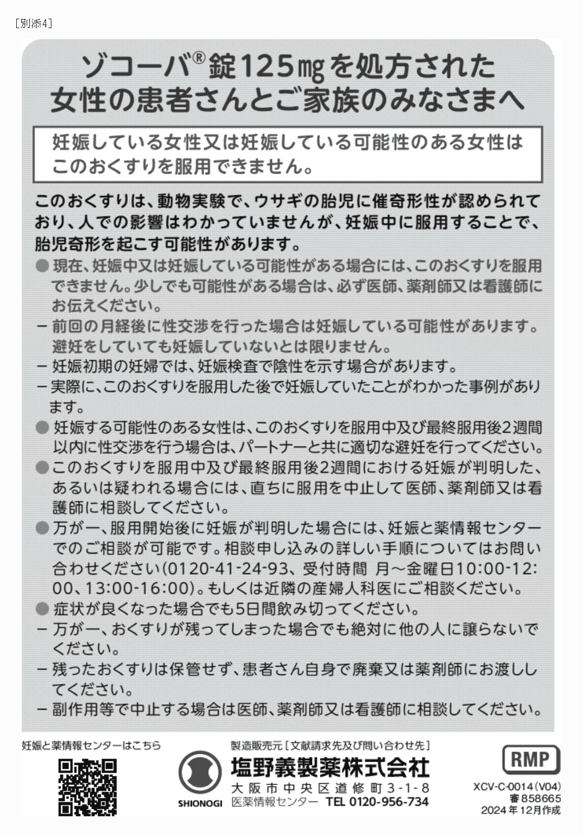 2FH00000075774-1.png
