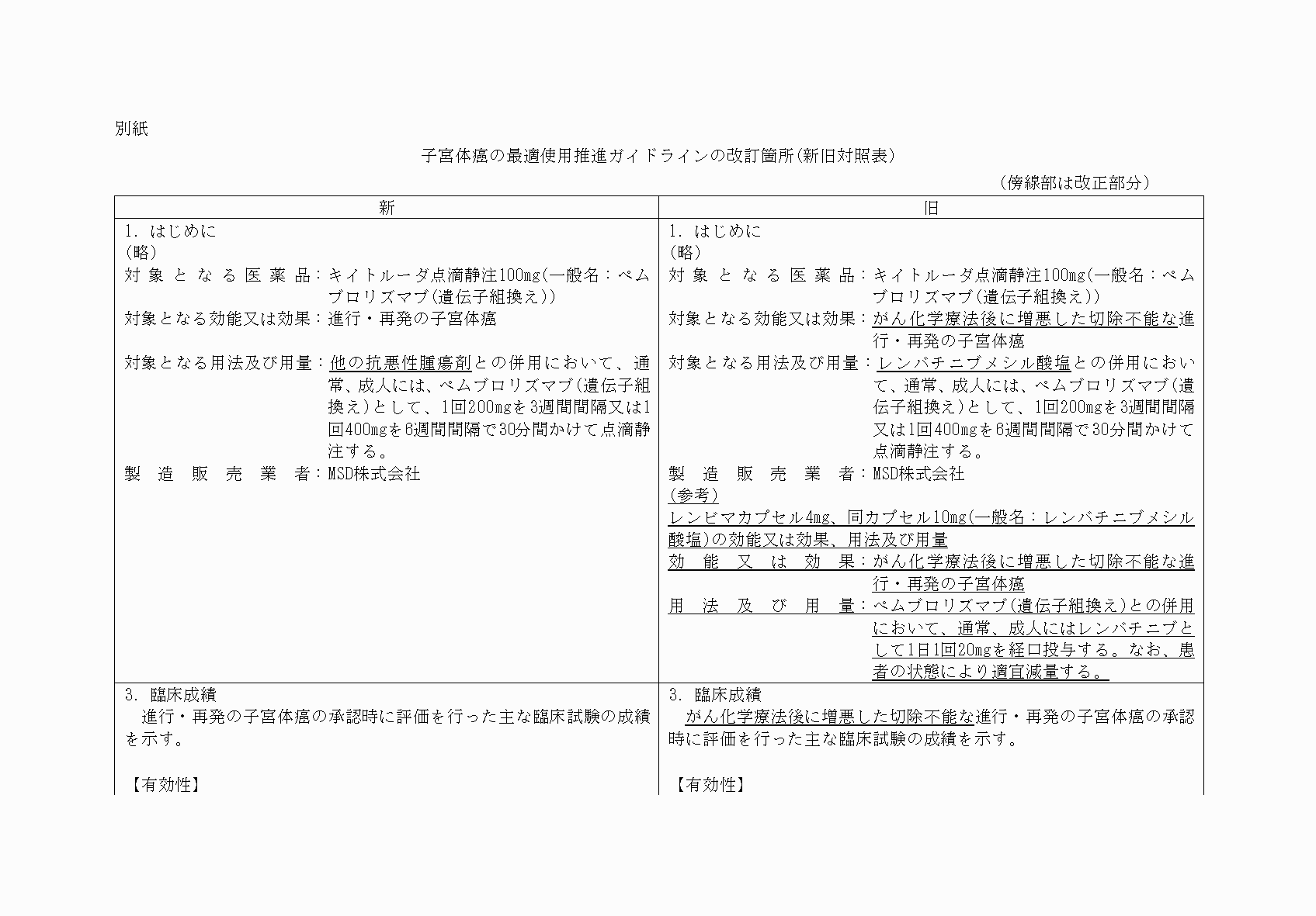 2FH00000075973-1.png