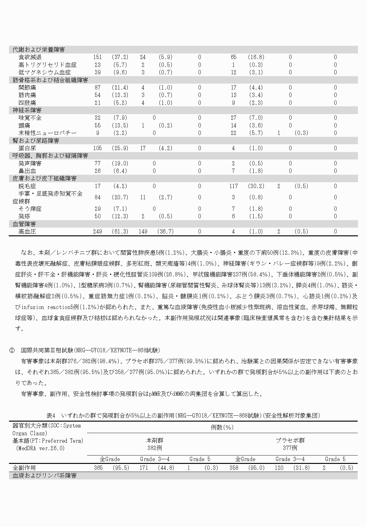 2FH00000076115-10.png