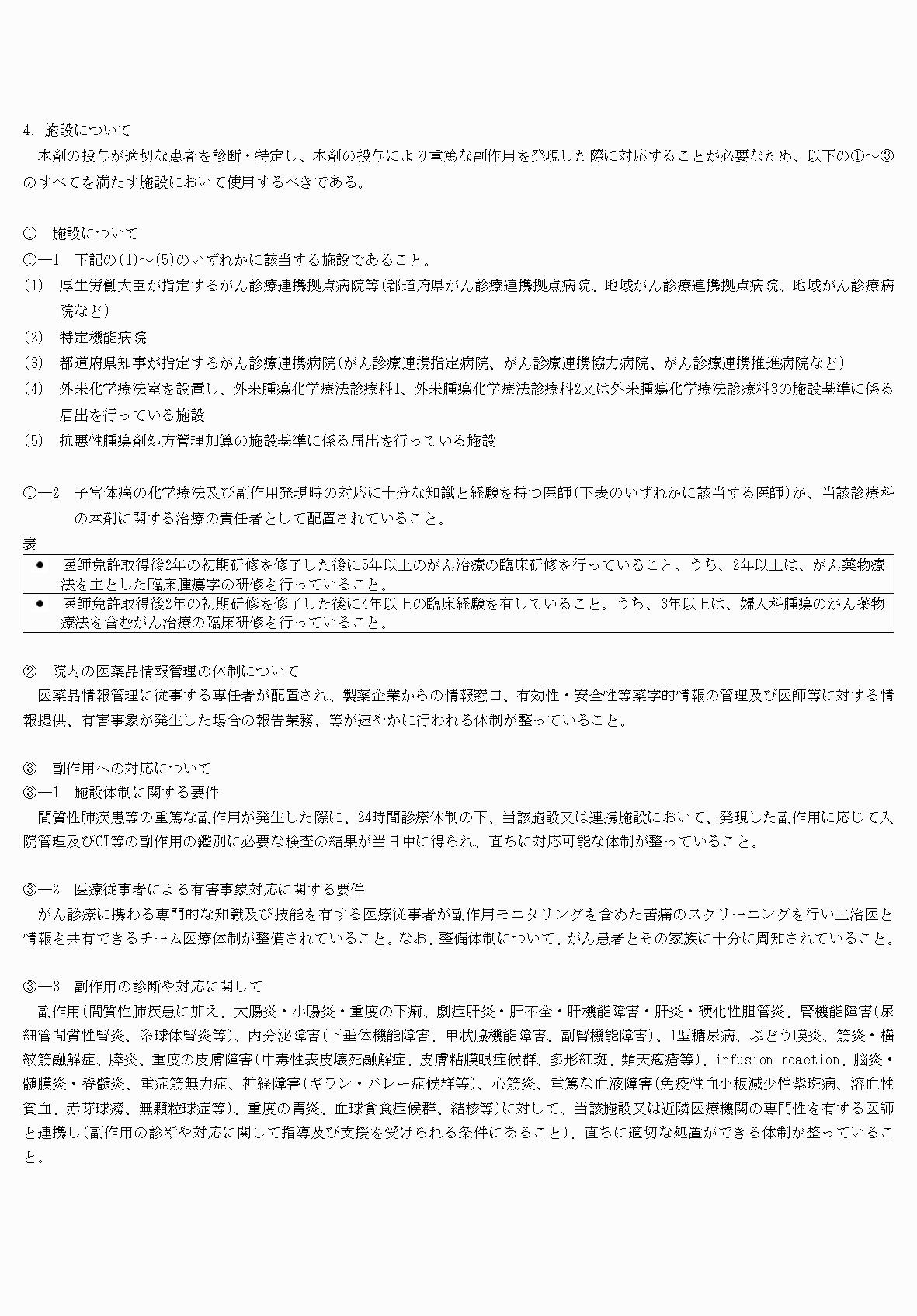 2FH00000076115-14.png