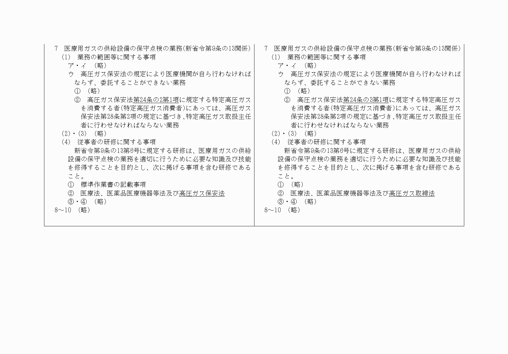 2FH00000076349-3.png