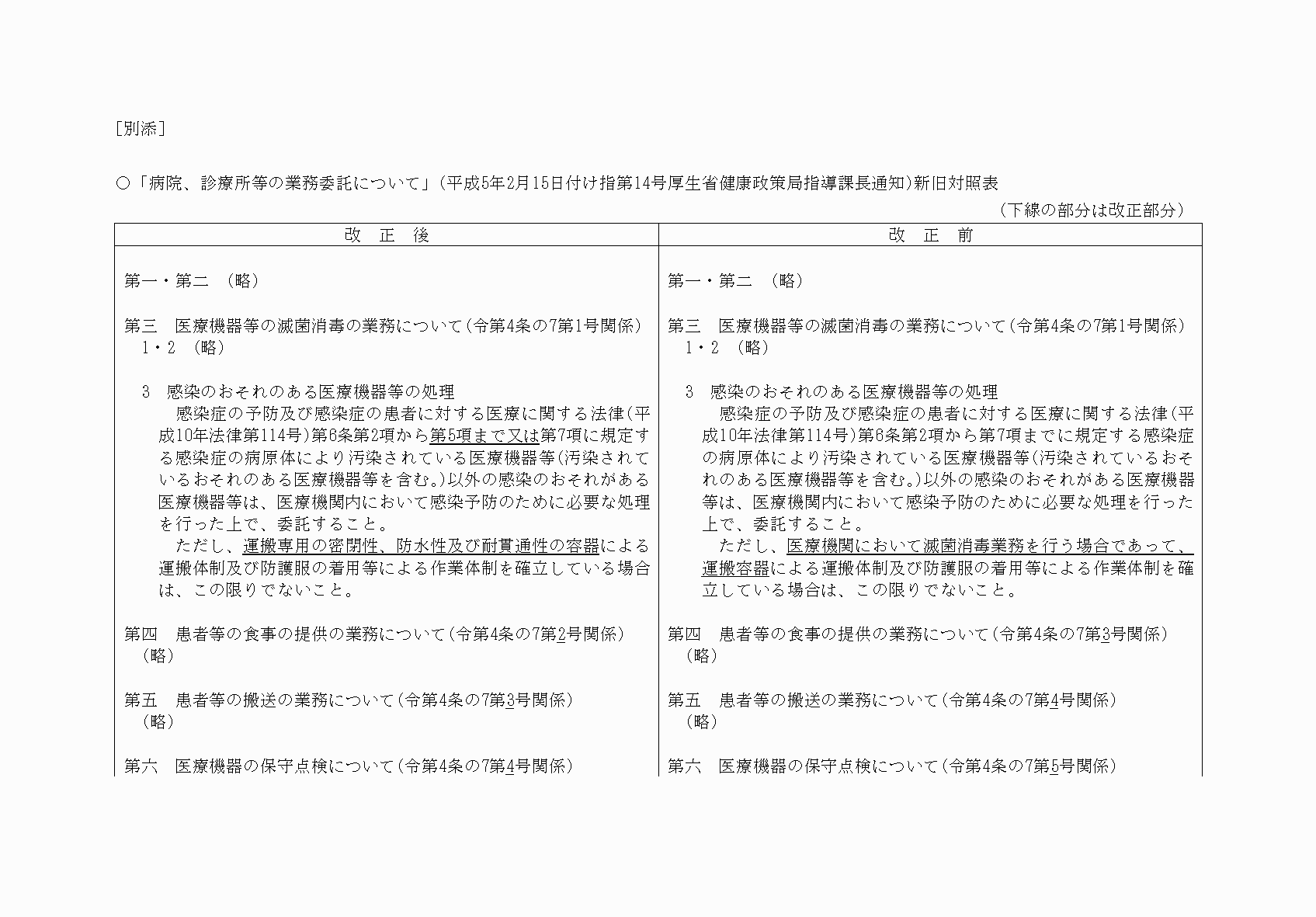 2FH00000076351-1.png