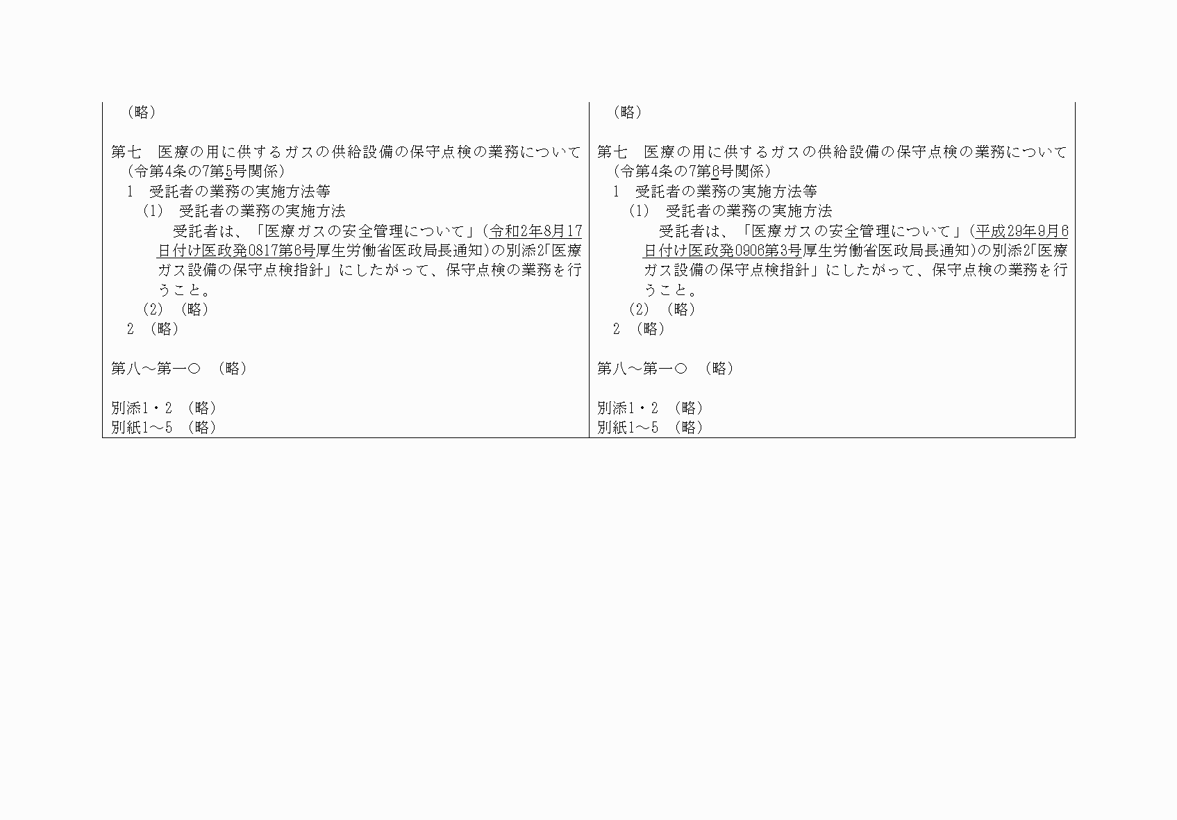 2FH00000076351-2.png