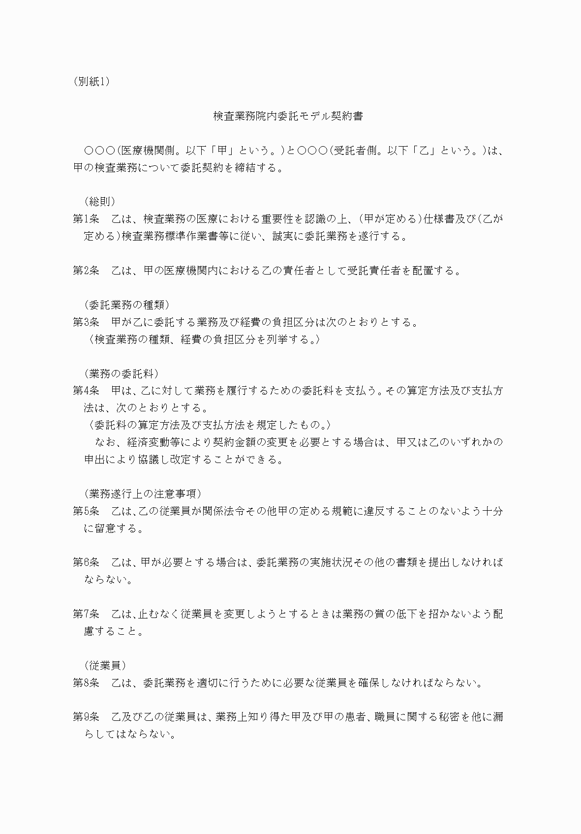2FH00000076352-1.png