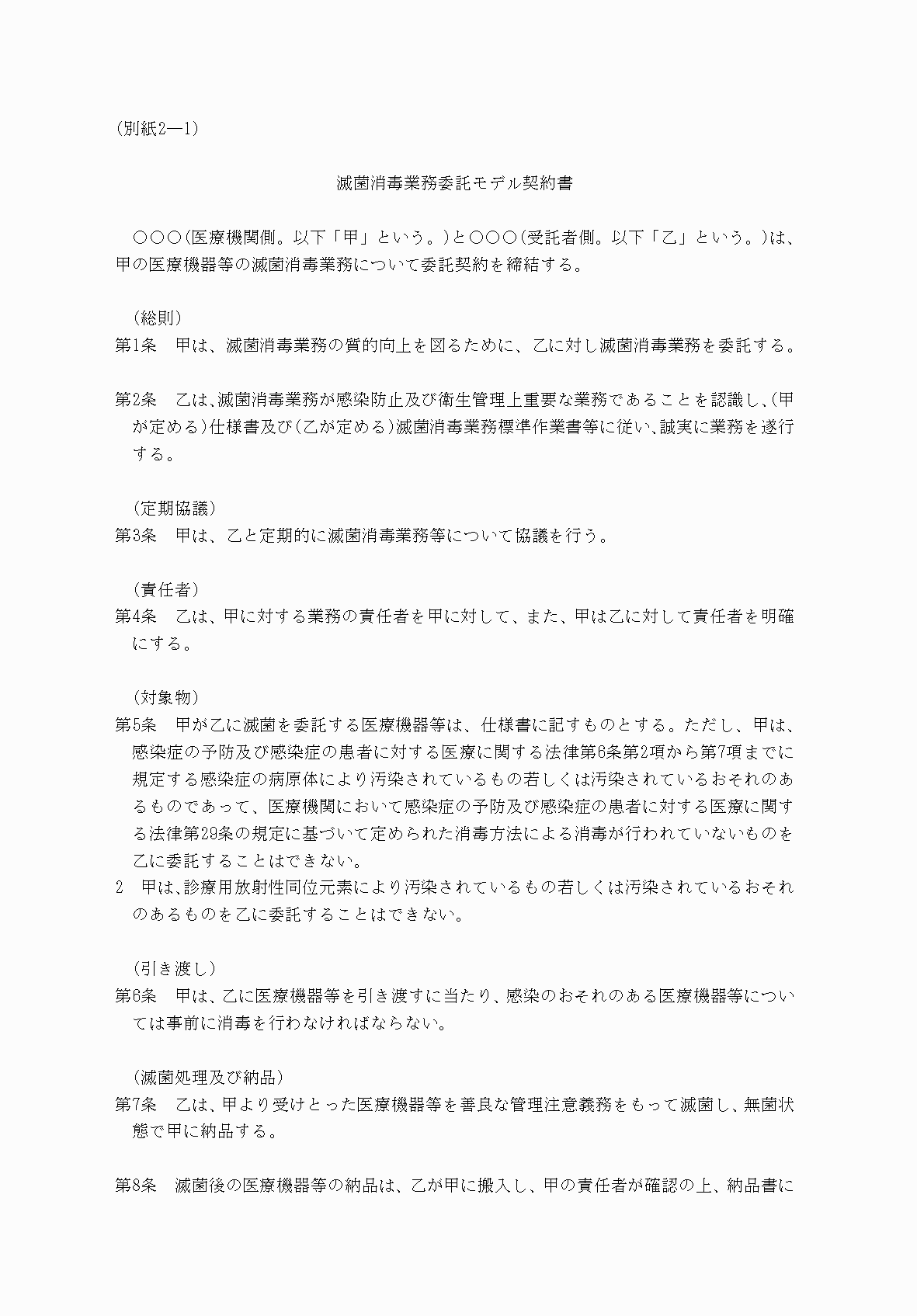2FH00000076353-1.png