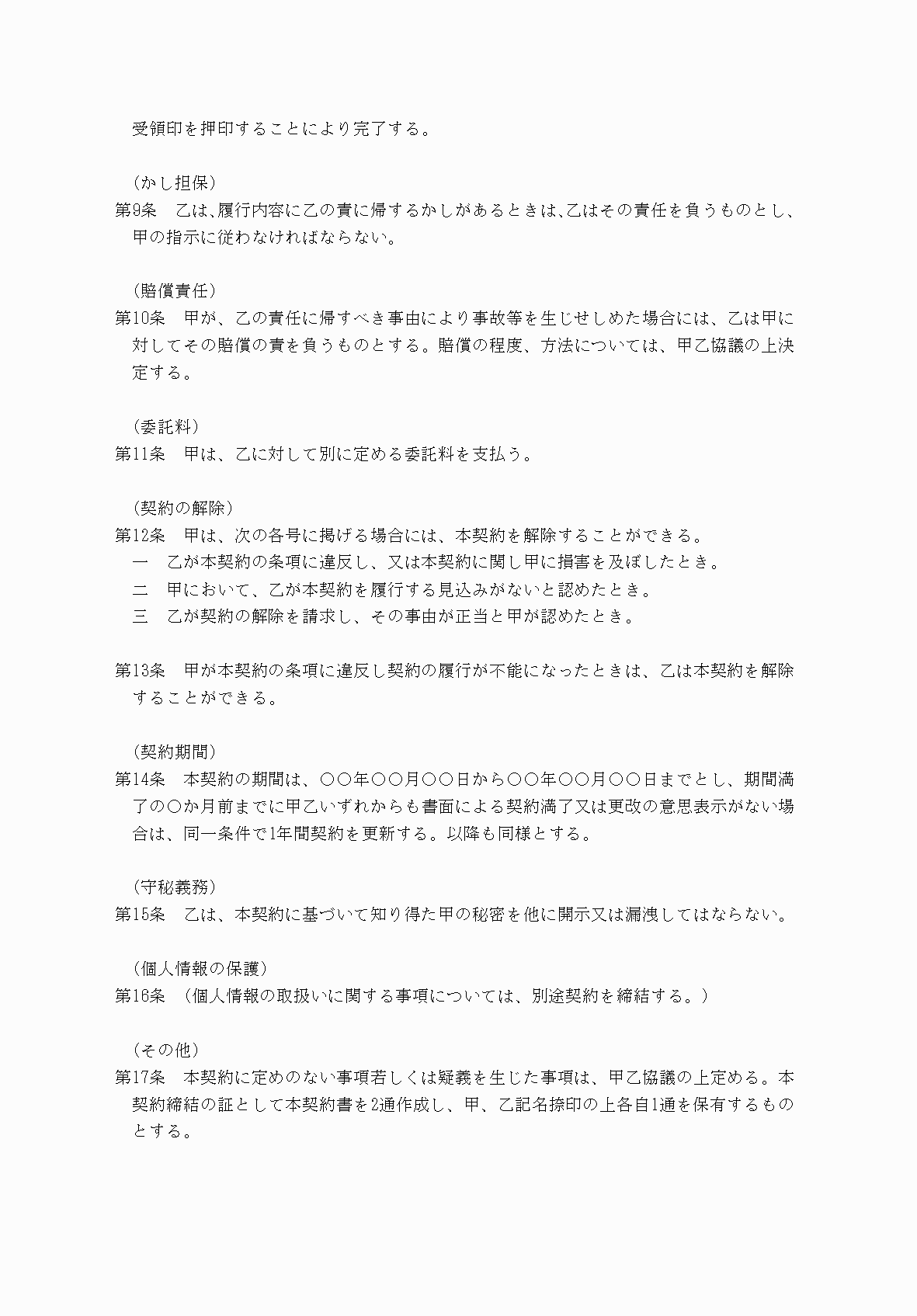 2FH00000076353-2.png