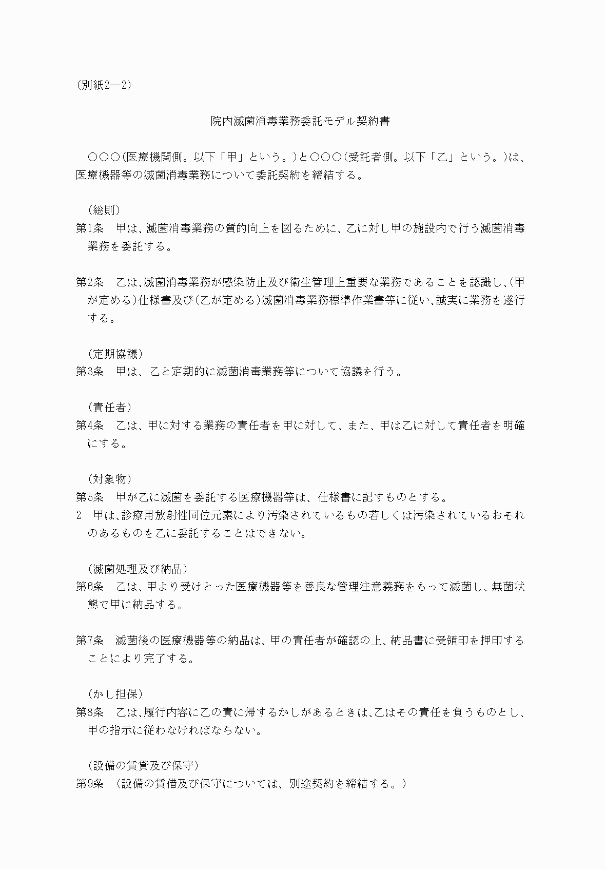 2FH00000076354-1.png