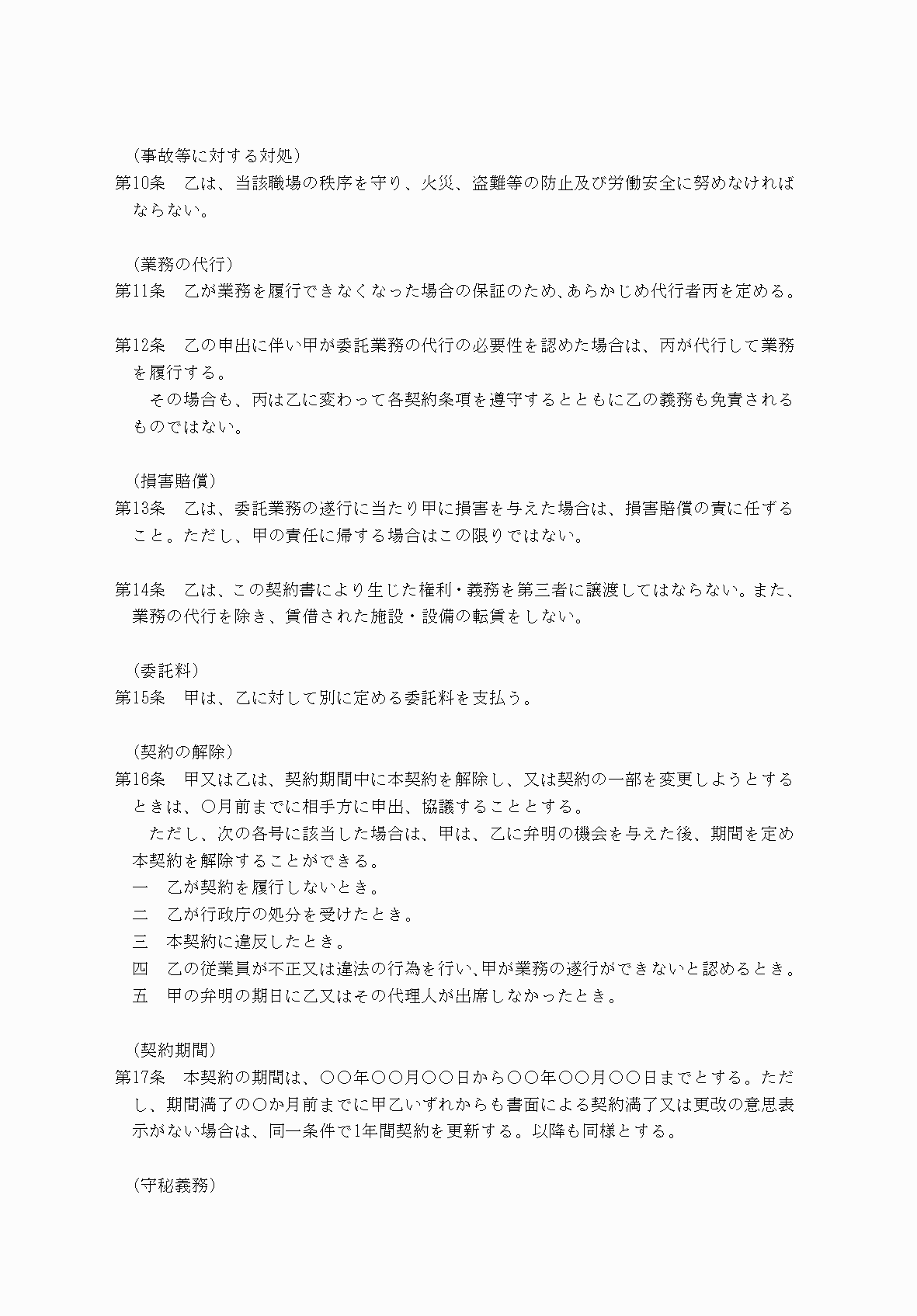 2FH00000076354-2.png