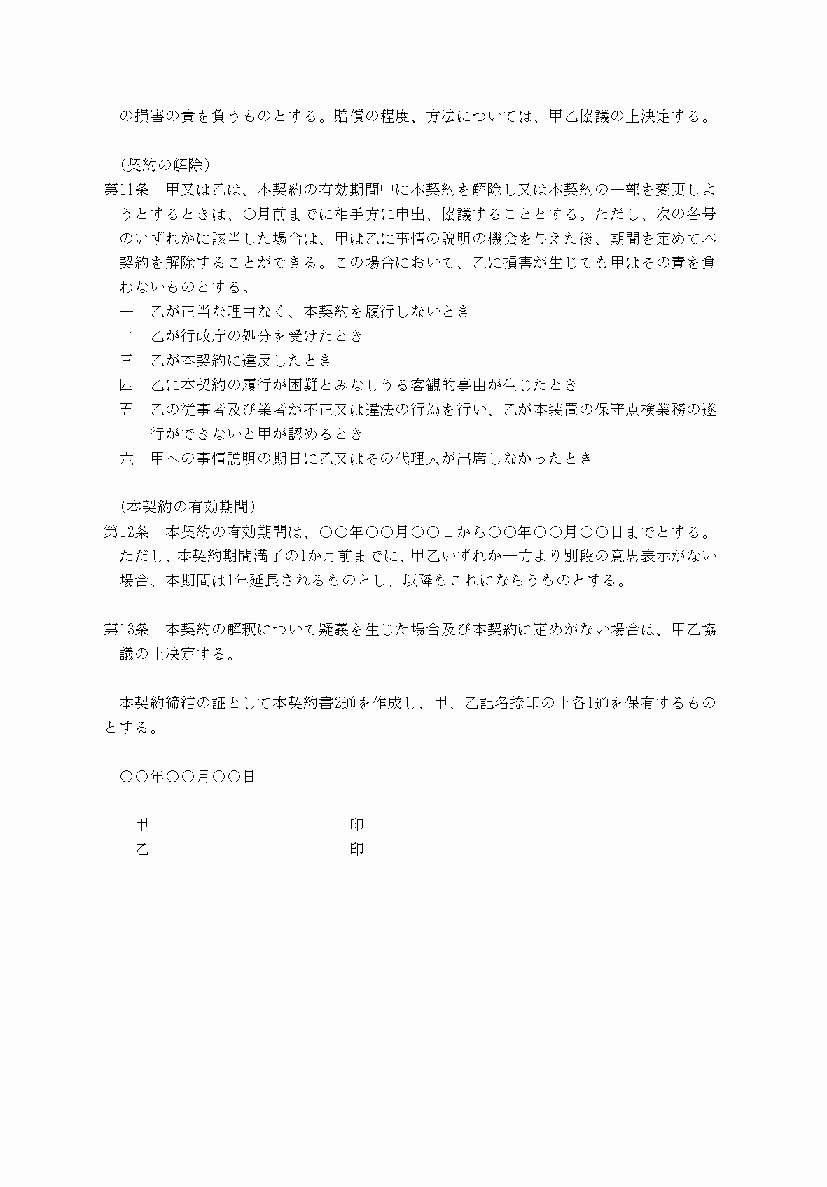 2FH00000076355-2.png
