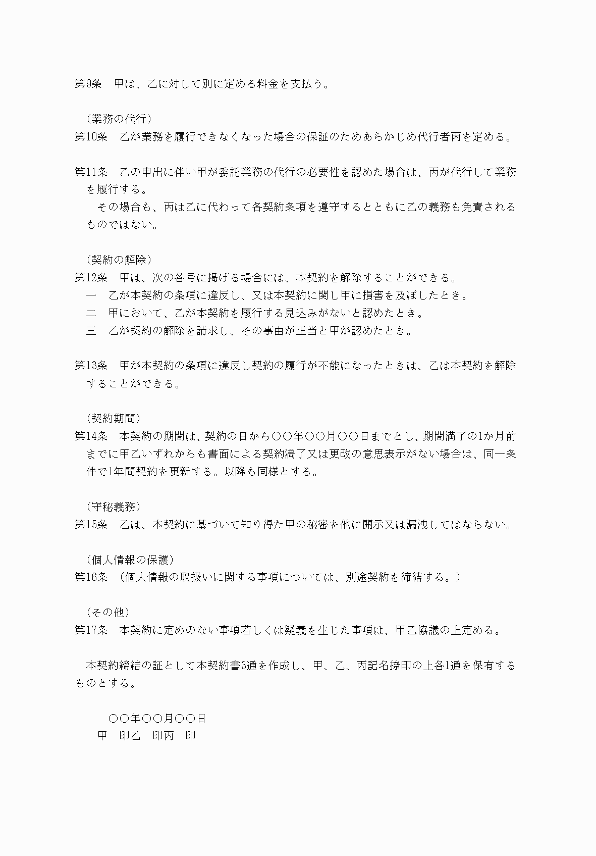 2FH00000076357-2.png