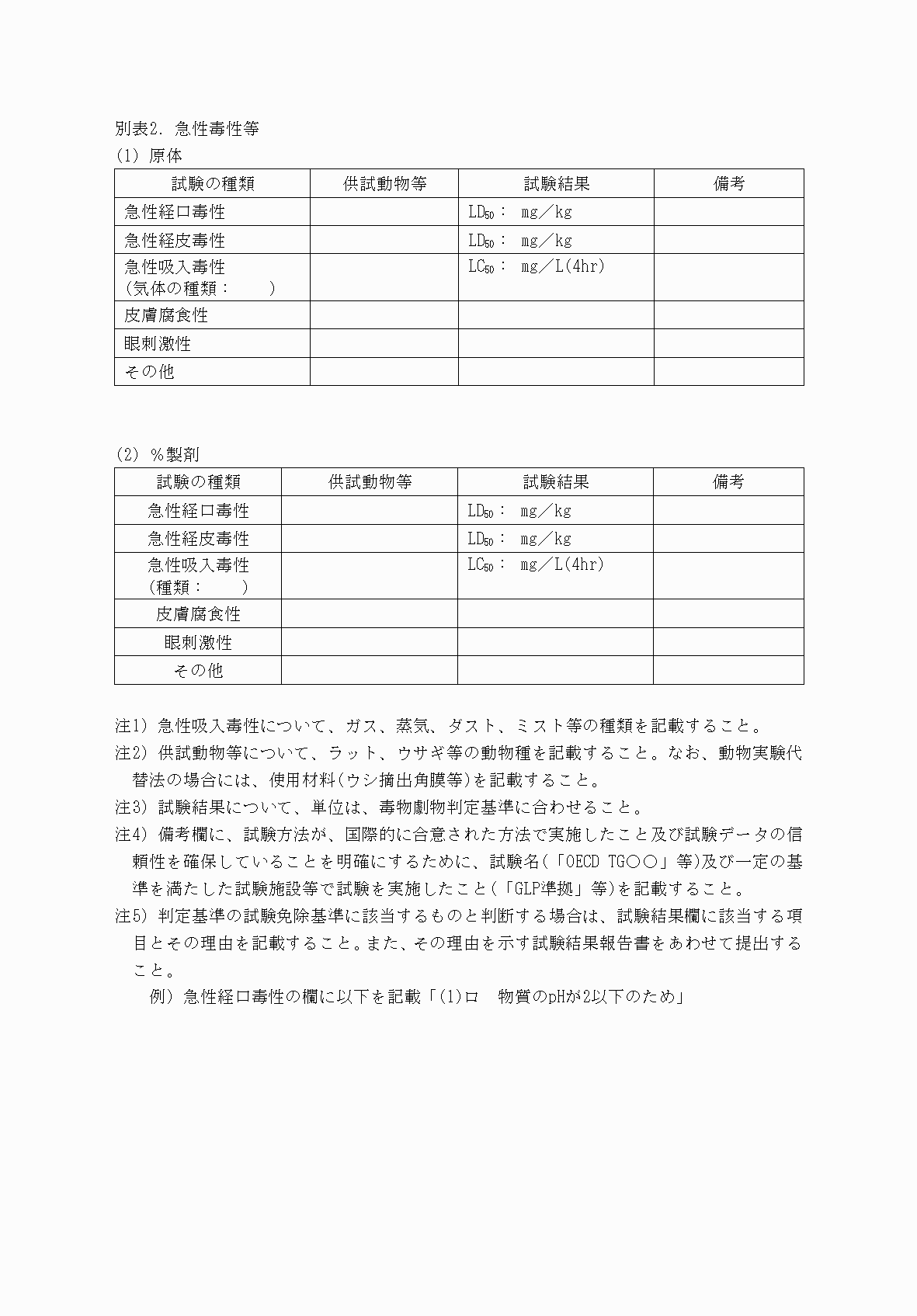2FH00000076897-3.png