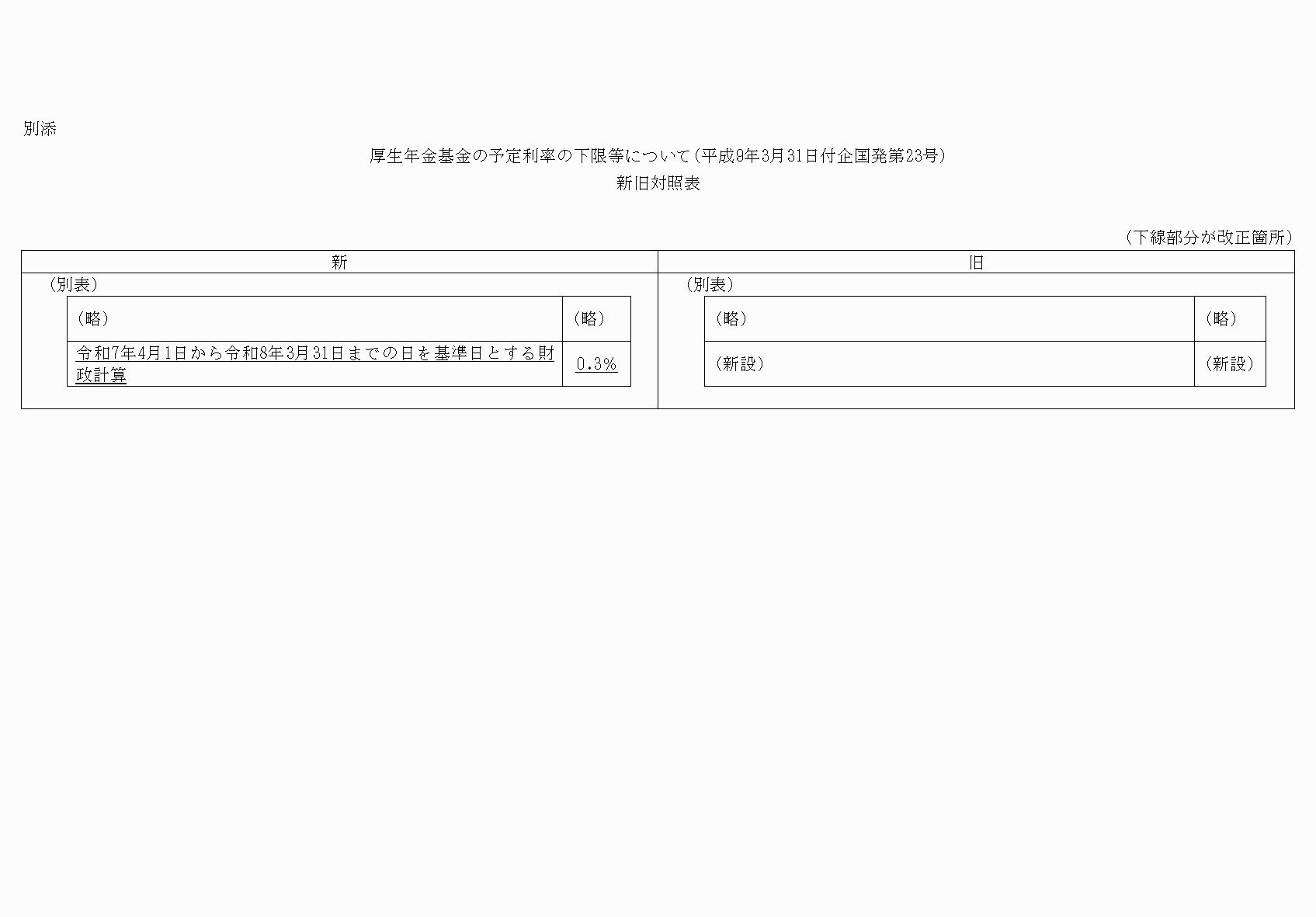 2FH00000077343.png
