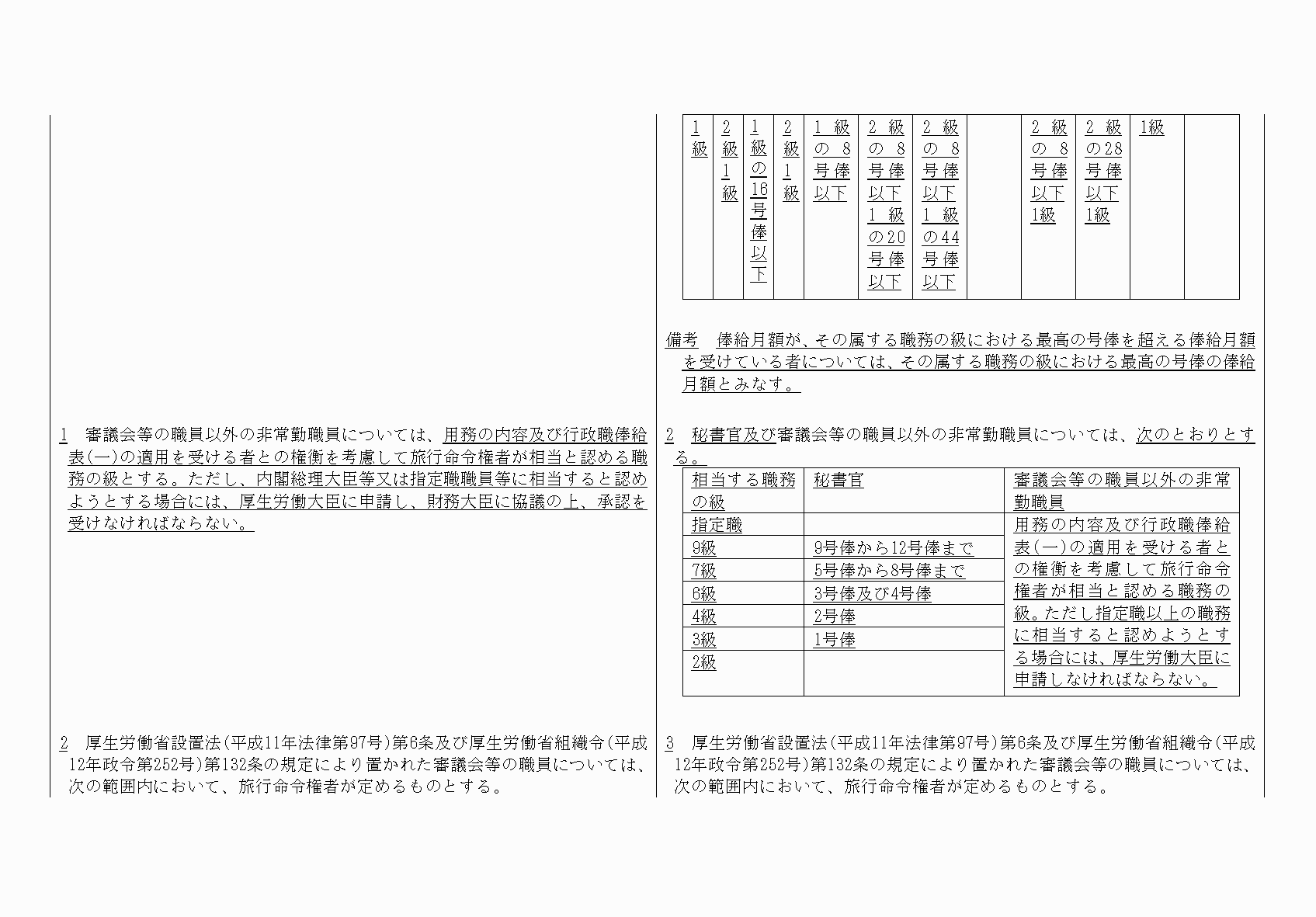 2FH00000077405-10.png