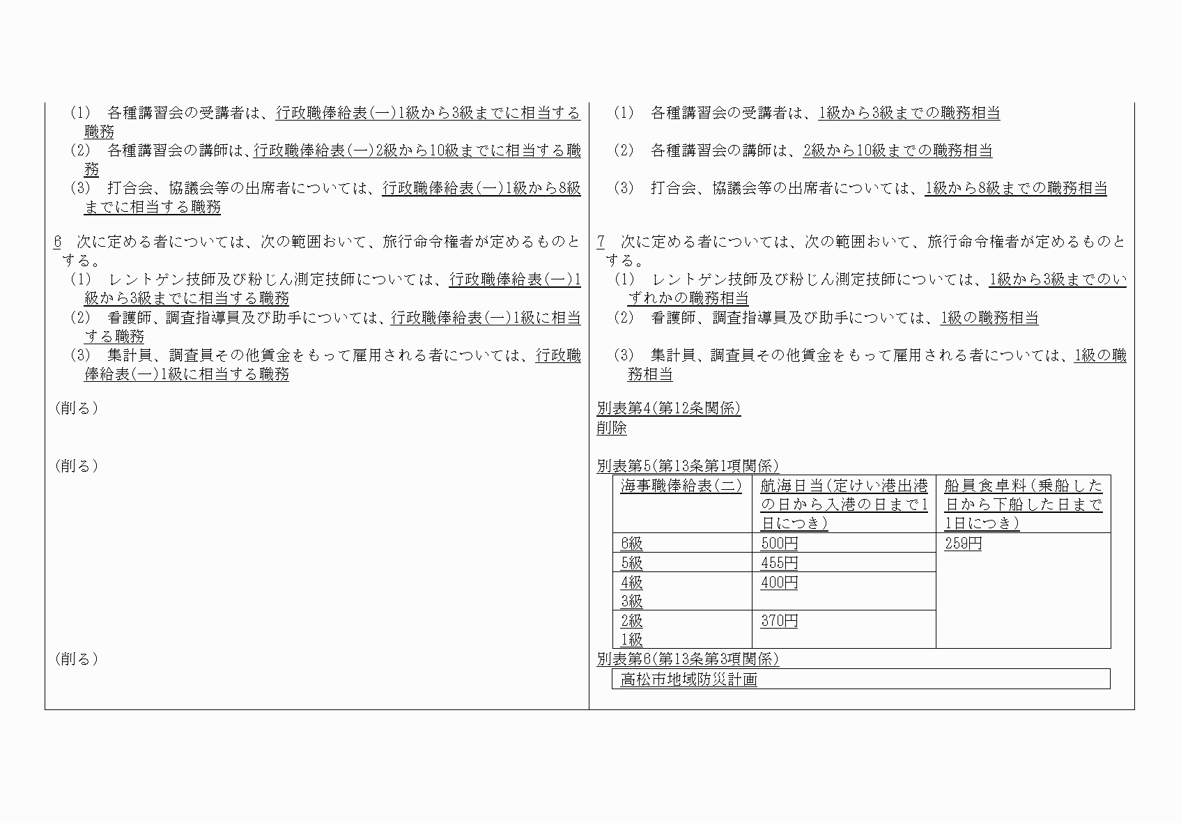2FH00000077405-12.png