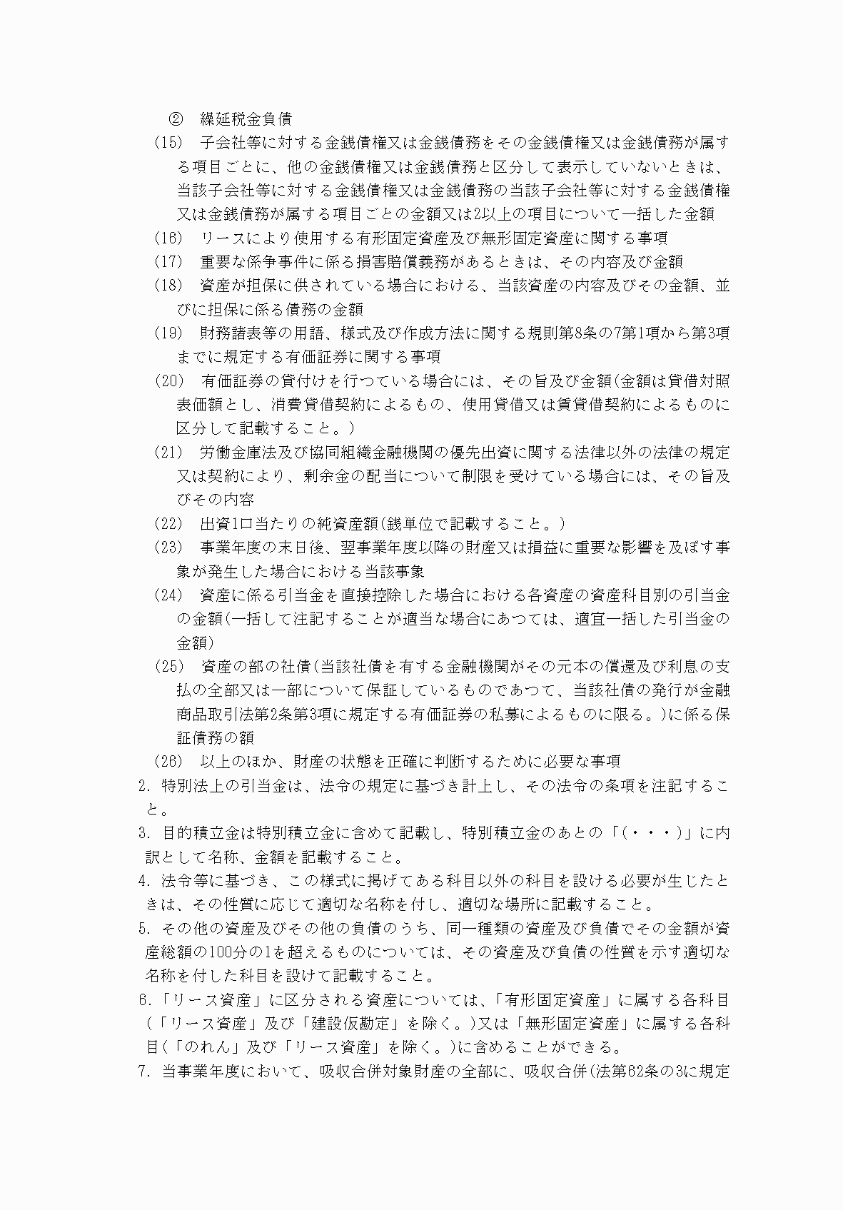 2FH00000077167-20.png