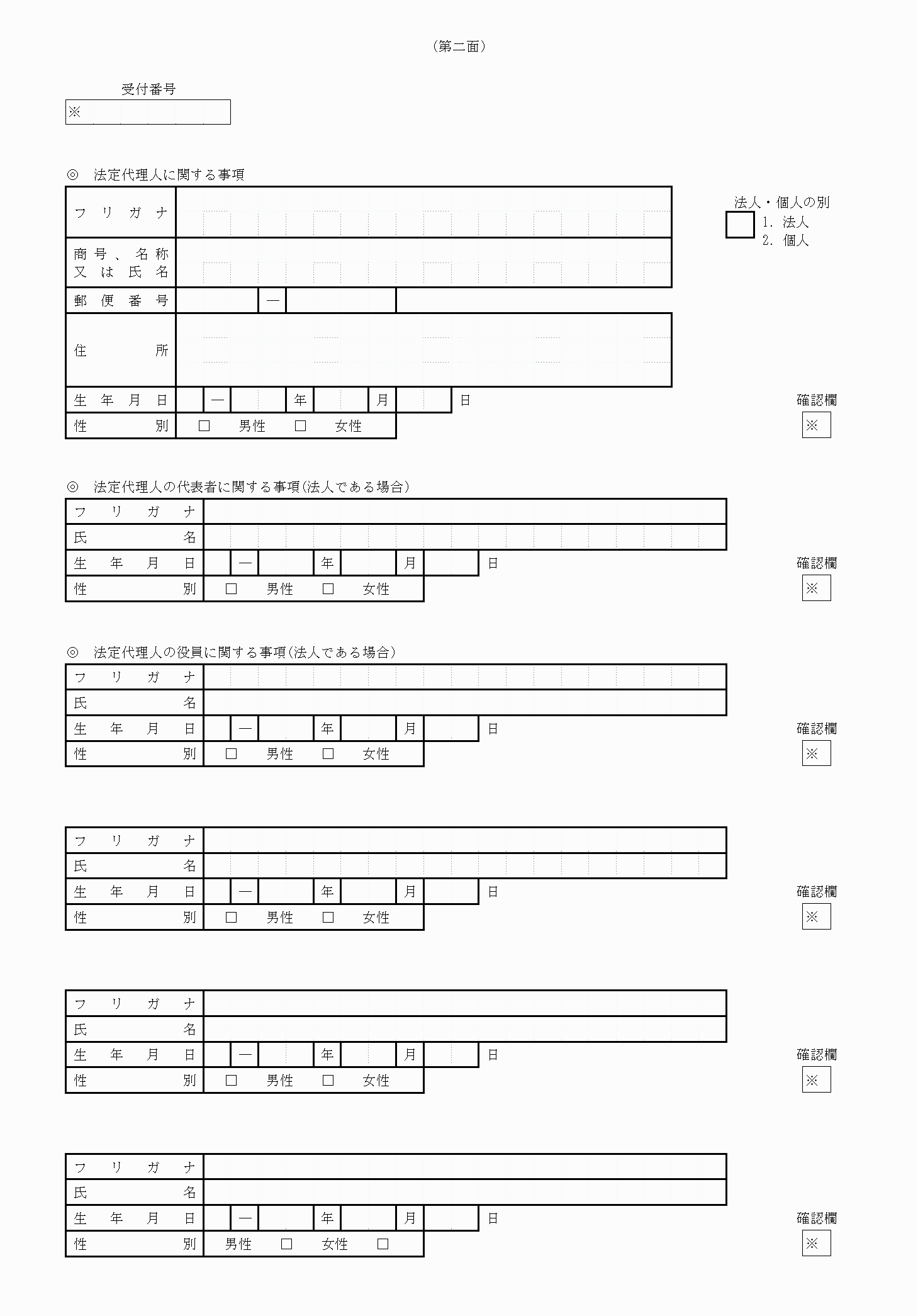 2FH00000036455-2.png