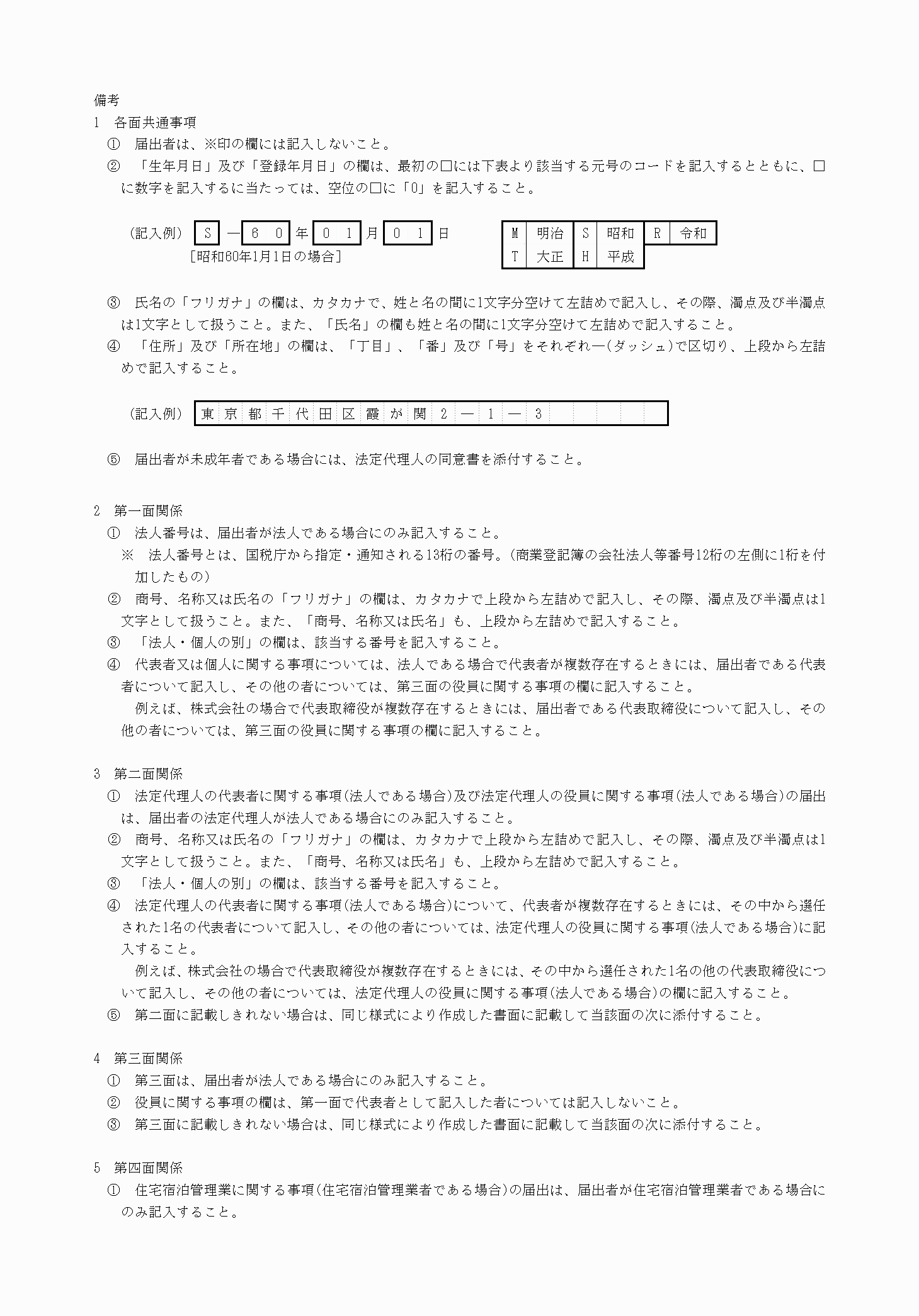 2FH00000036455-6.png