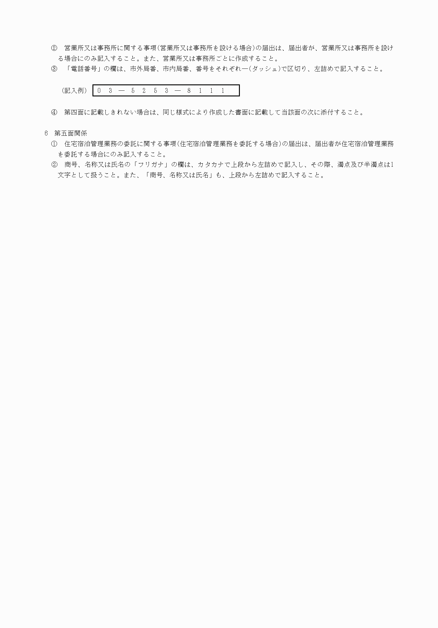 2FH00000036455-7.png