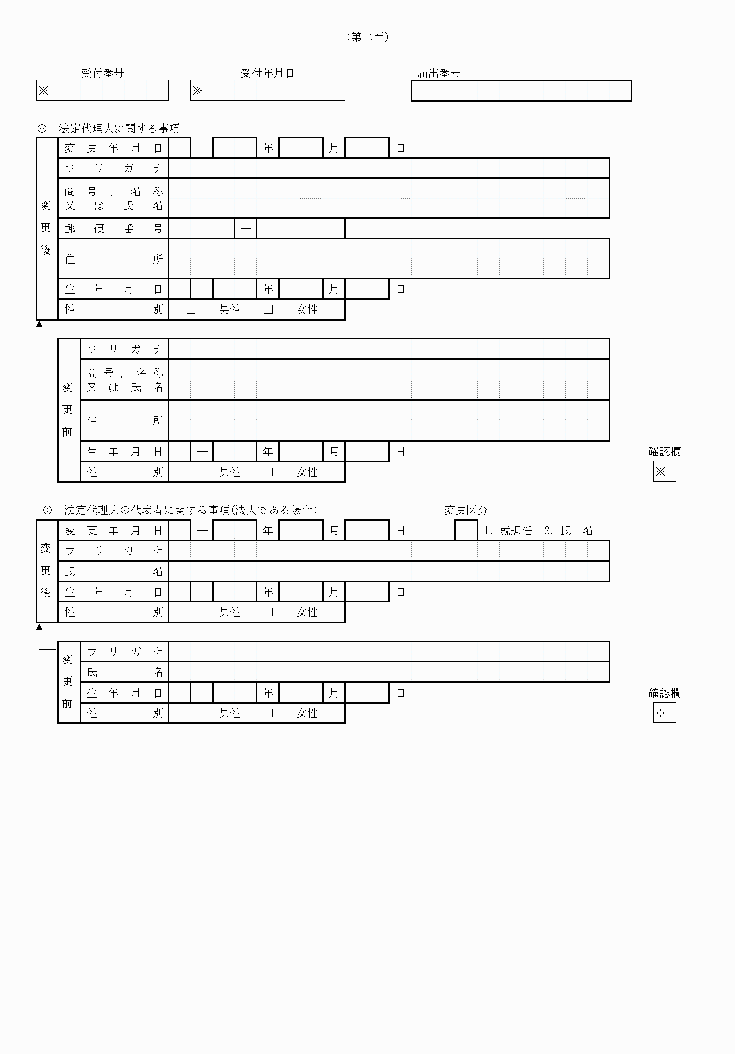 2FH00000036456-2.png