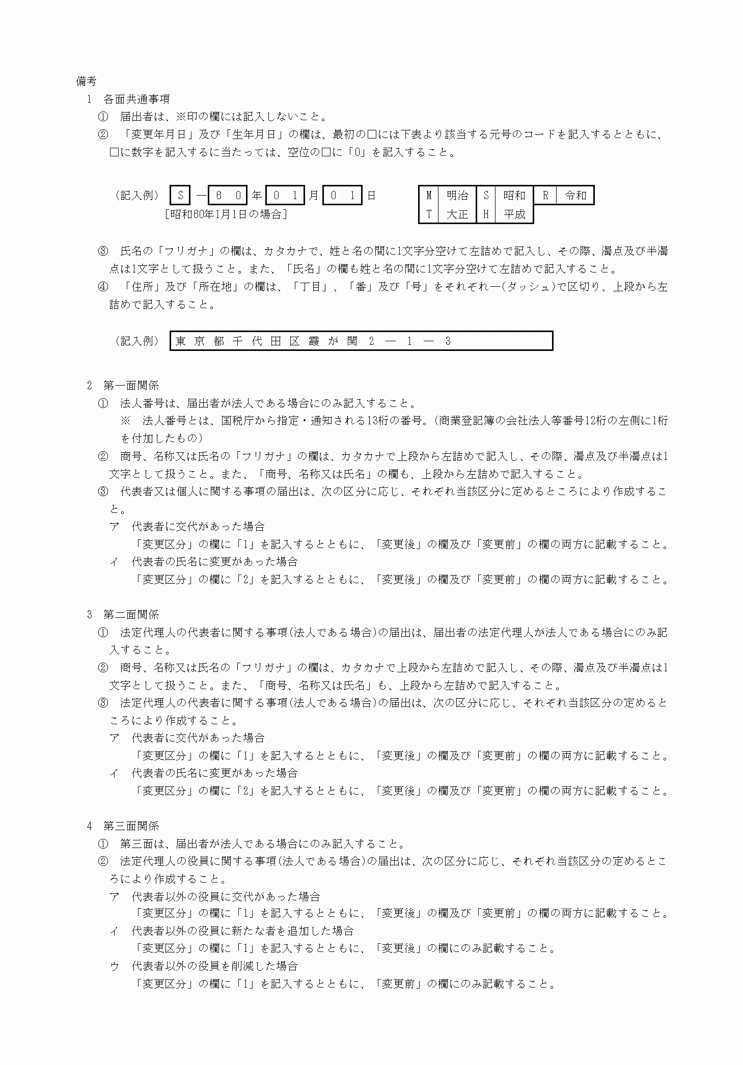 2FH00000036456-7.png
