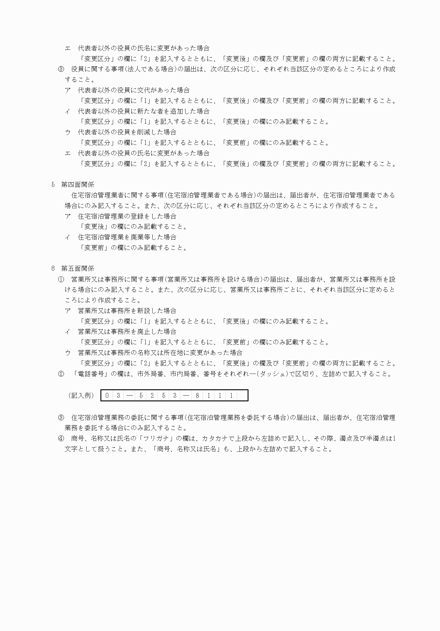 2FH00000036456-8.png