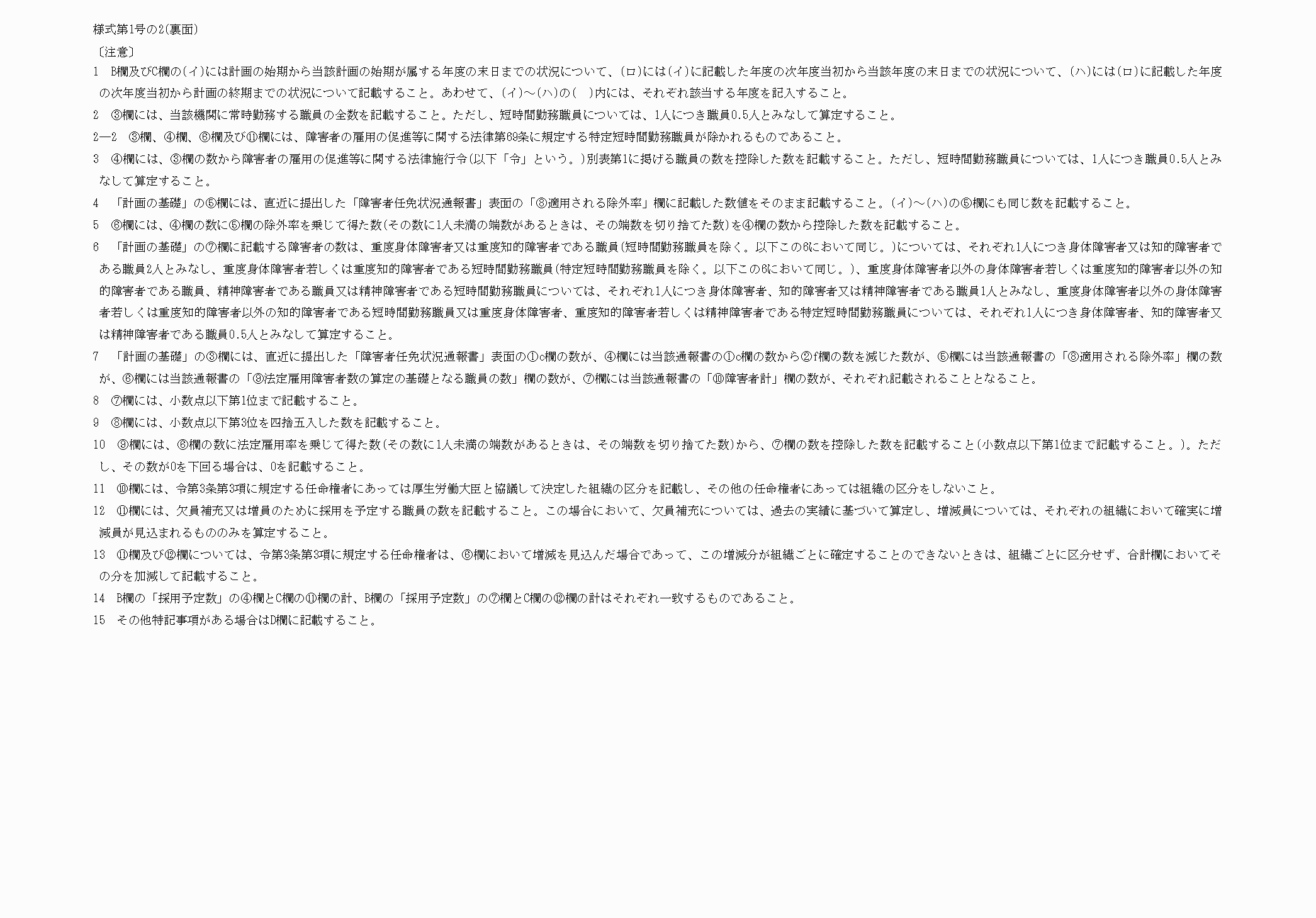 2FH00000069048-2.png