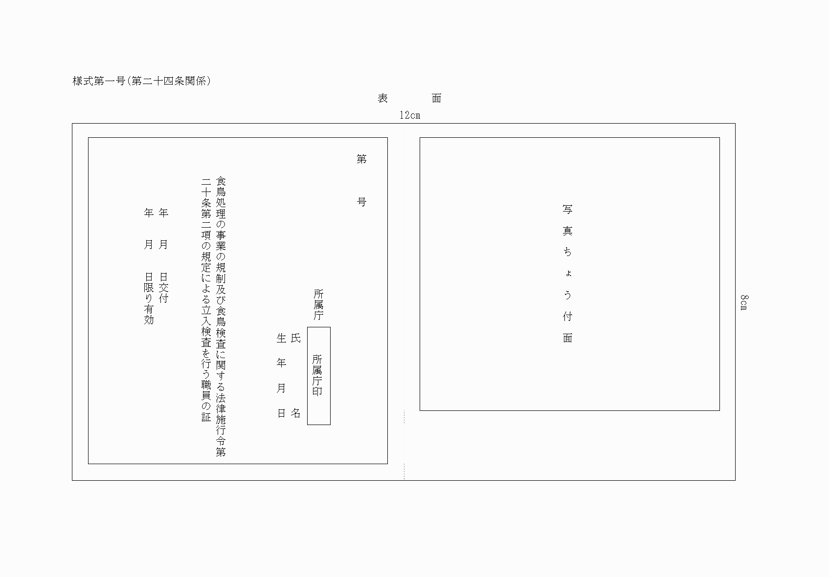 2FH00000054015-1.png