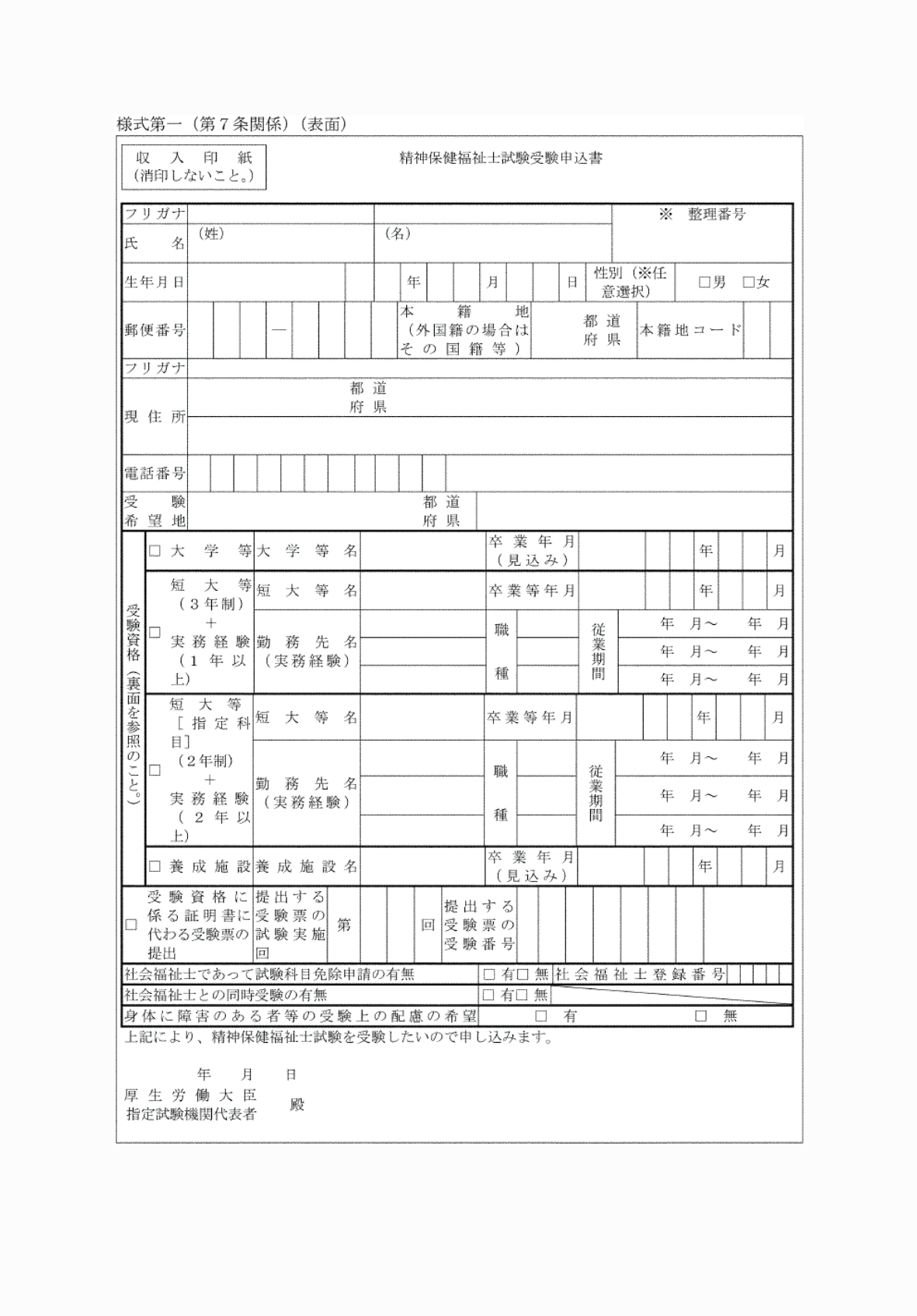 2FH00000072992-1.png