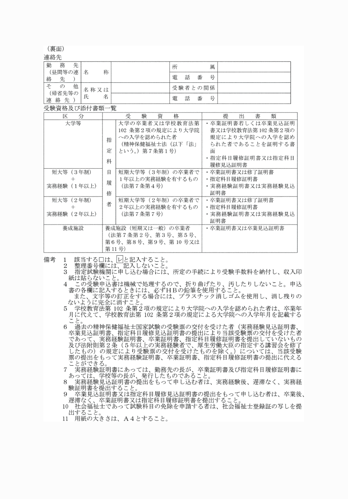 2FH00000072992-2.png