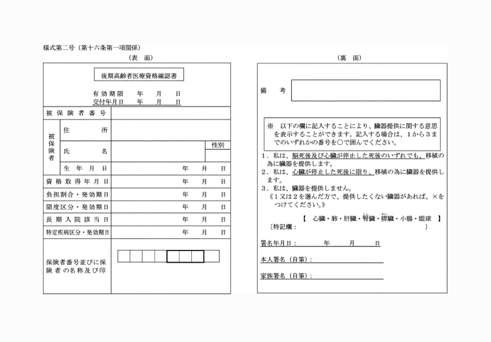 2FH00000075189-1.png