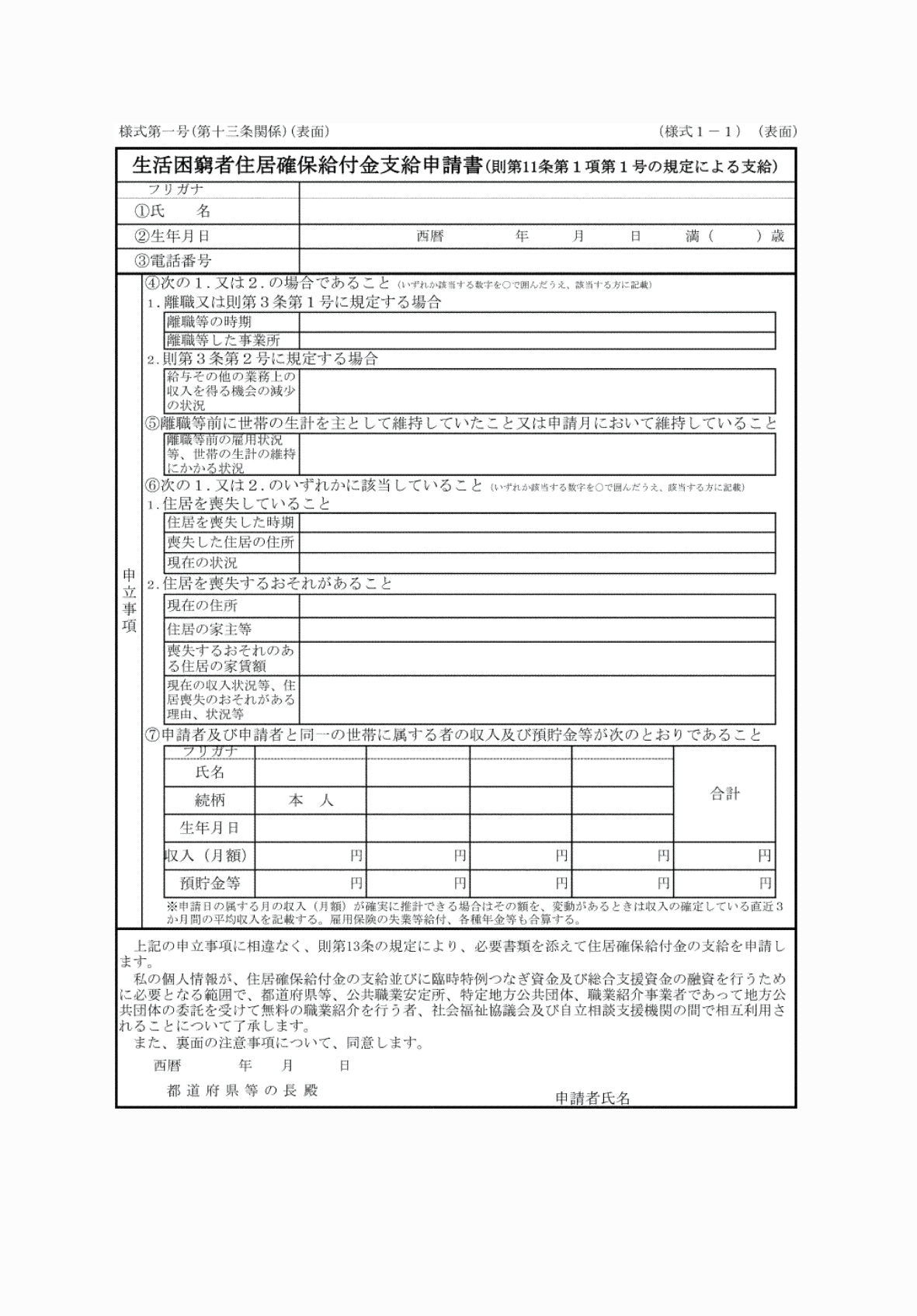 2FH00000077264-1.png