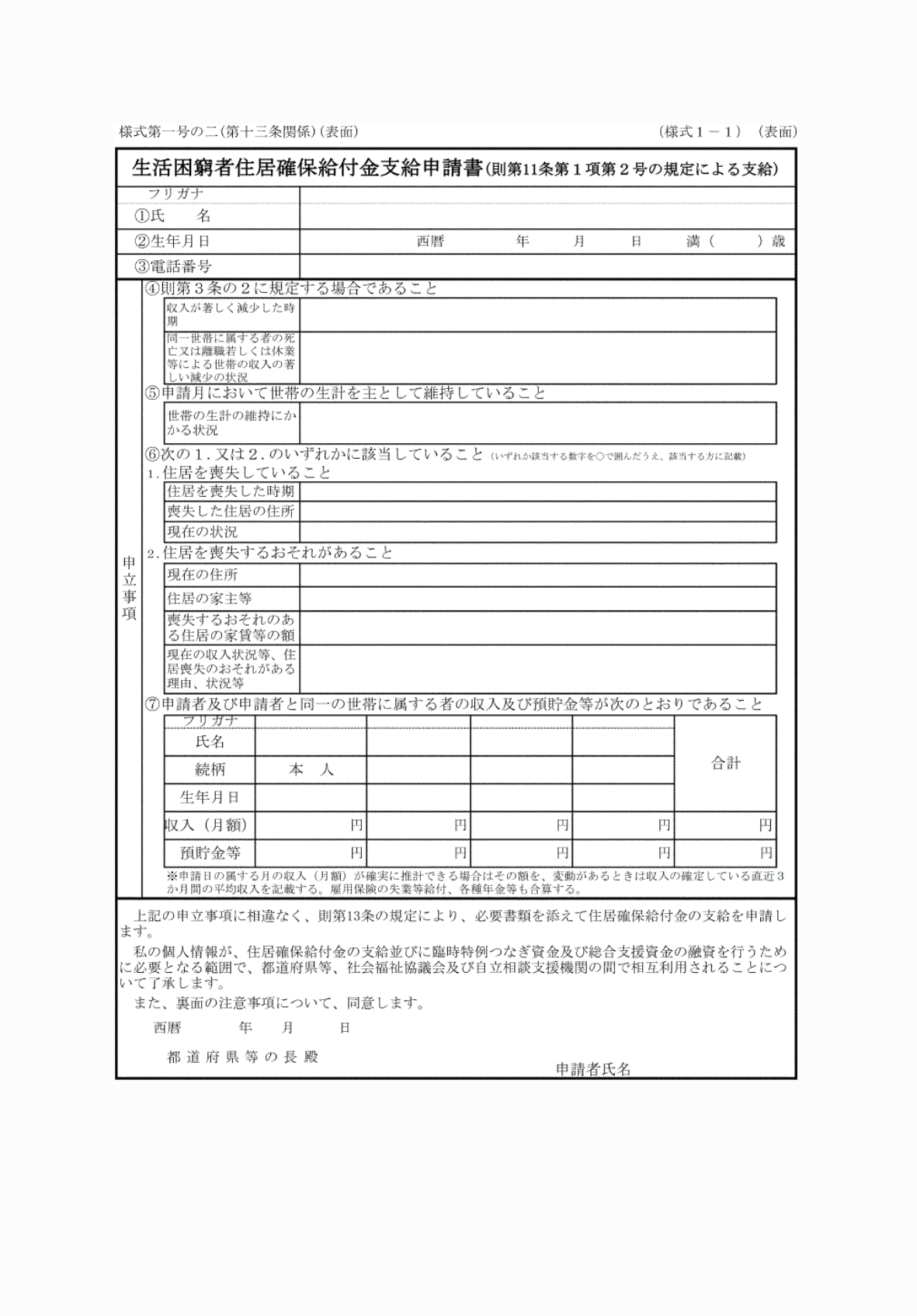 2FH00000077265-1.png