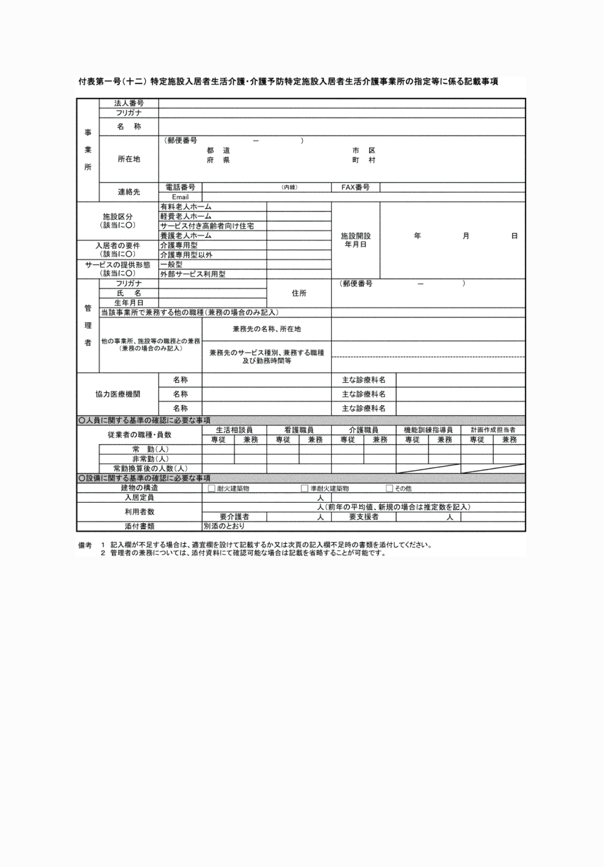 2FH00000072685-1.png