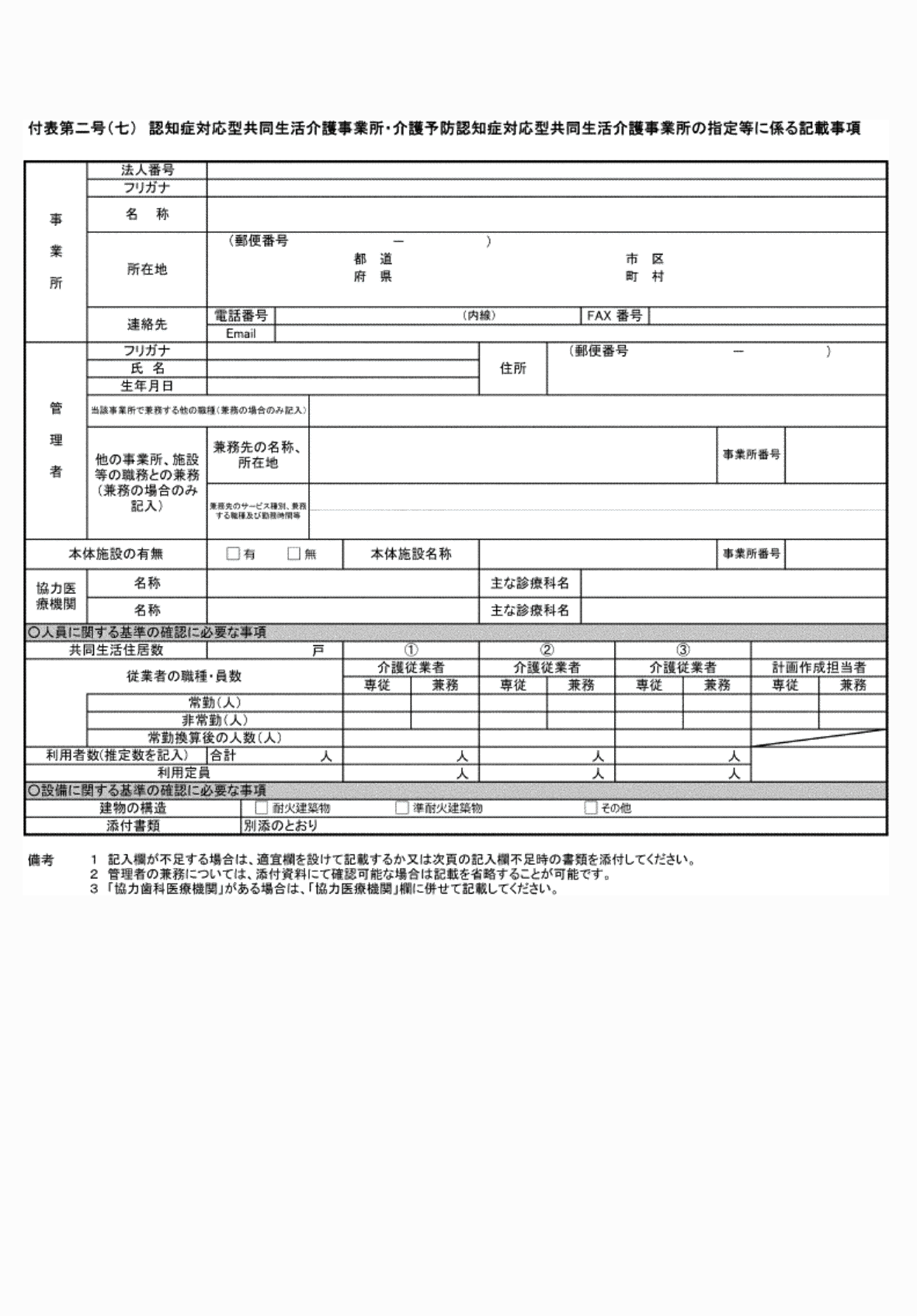 2FH00000072697-1.png