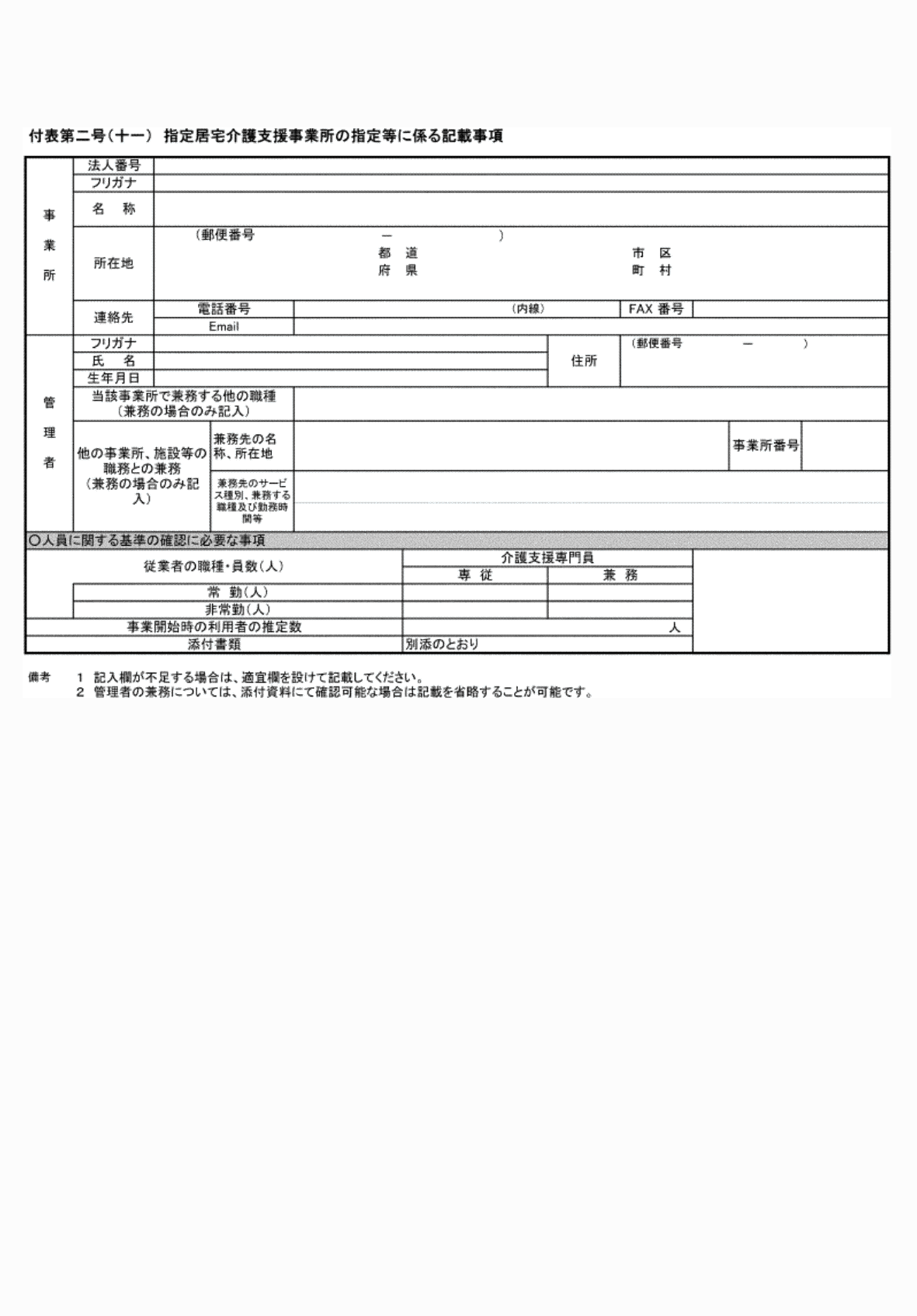 2FH00000072701.png