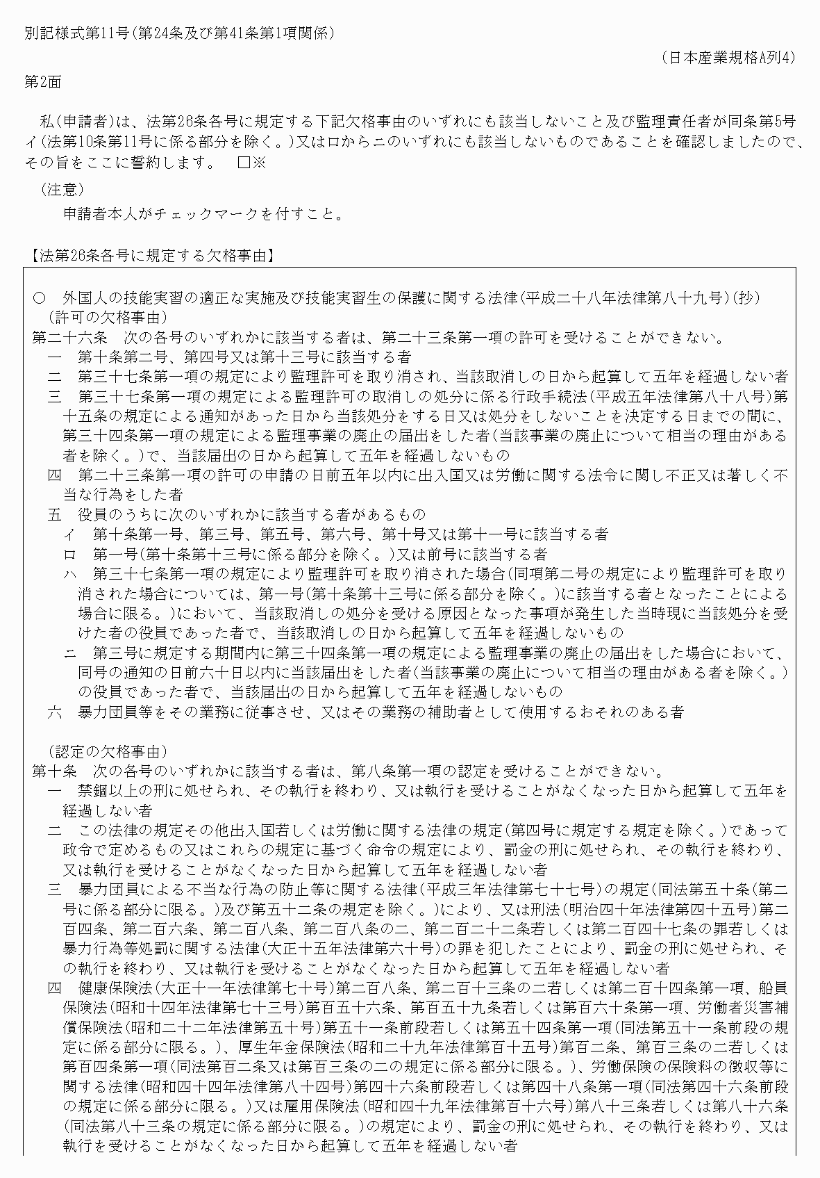 2FH00000041035-1.png