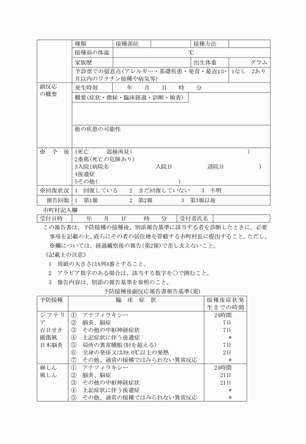 3FH00000002215-4.png