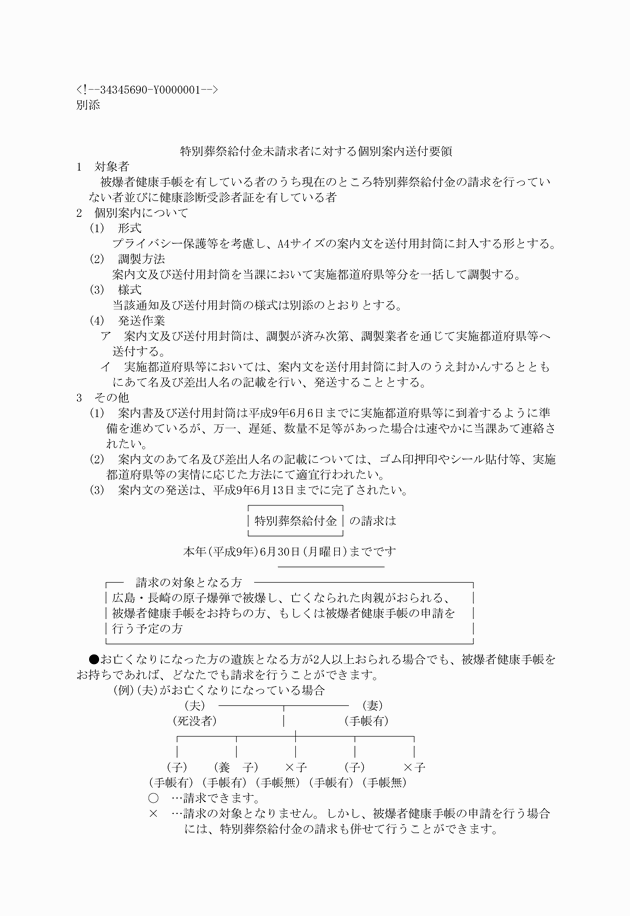 3FH00000002303-1.png