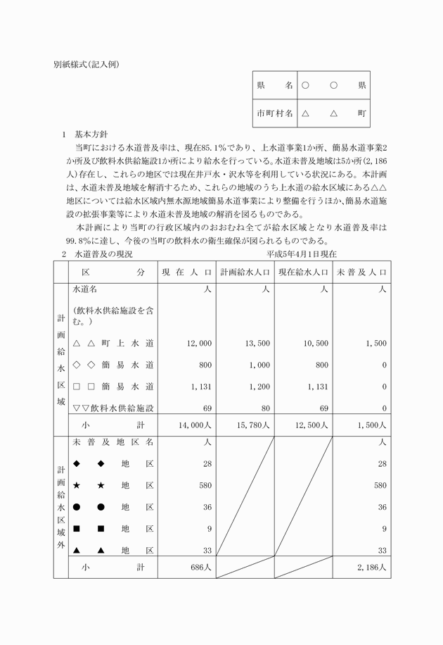 3FH00000002484-1.png