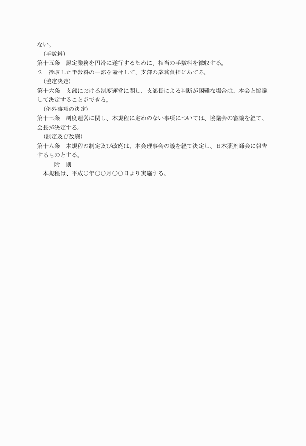 3FH00000003435-7.png