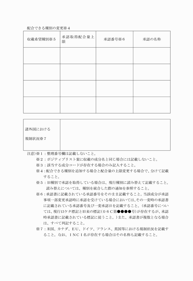 3FH00000003661-2.png