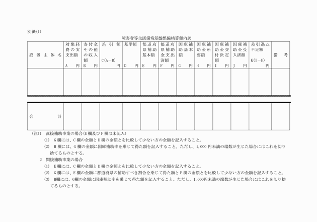 3FH00000004053-2.png
