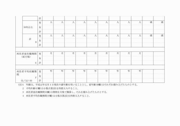 3FH00000004073-7.png